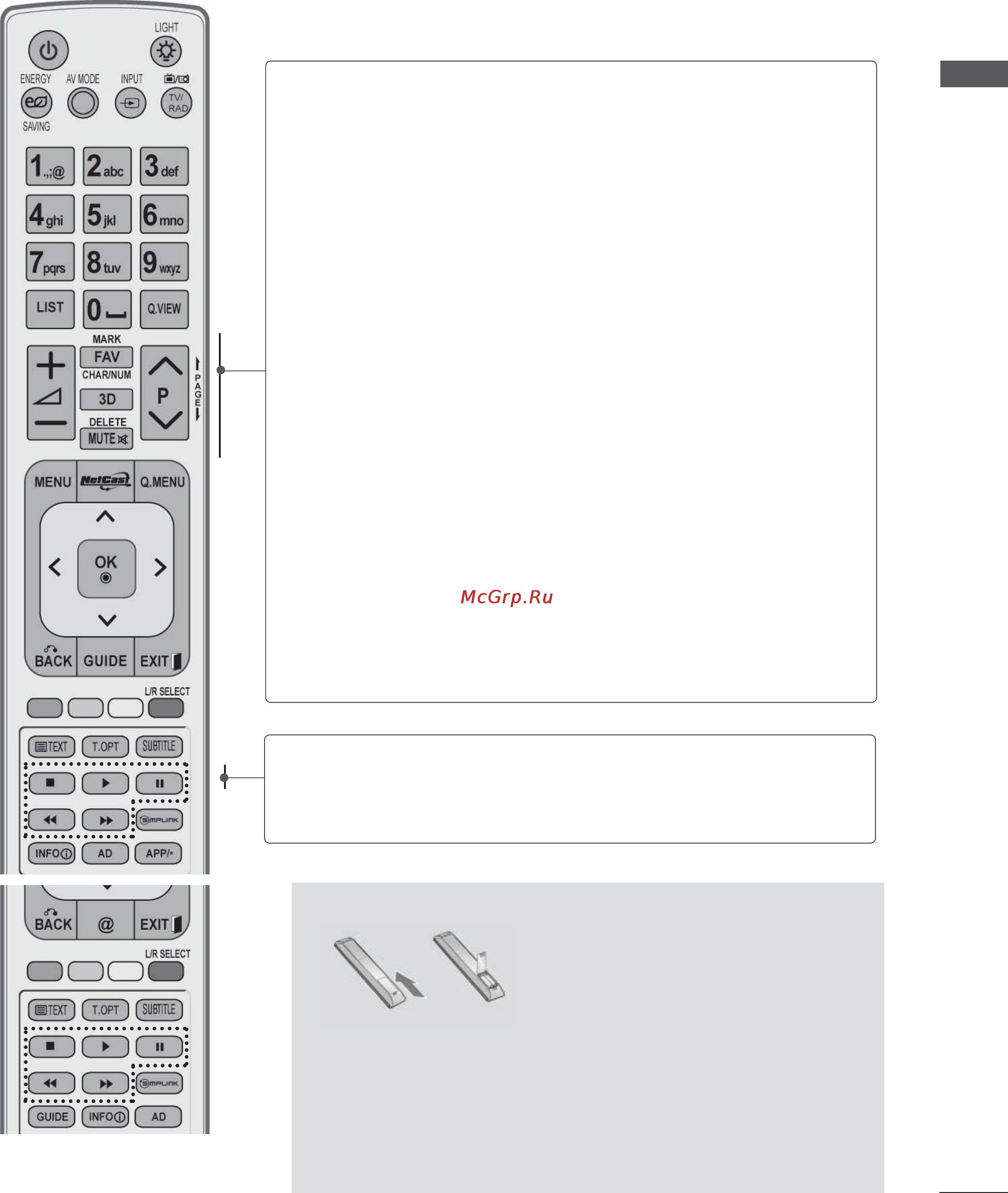 LG 55LD650 [39/275] Установка батарей