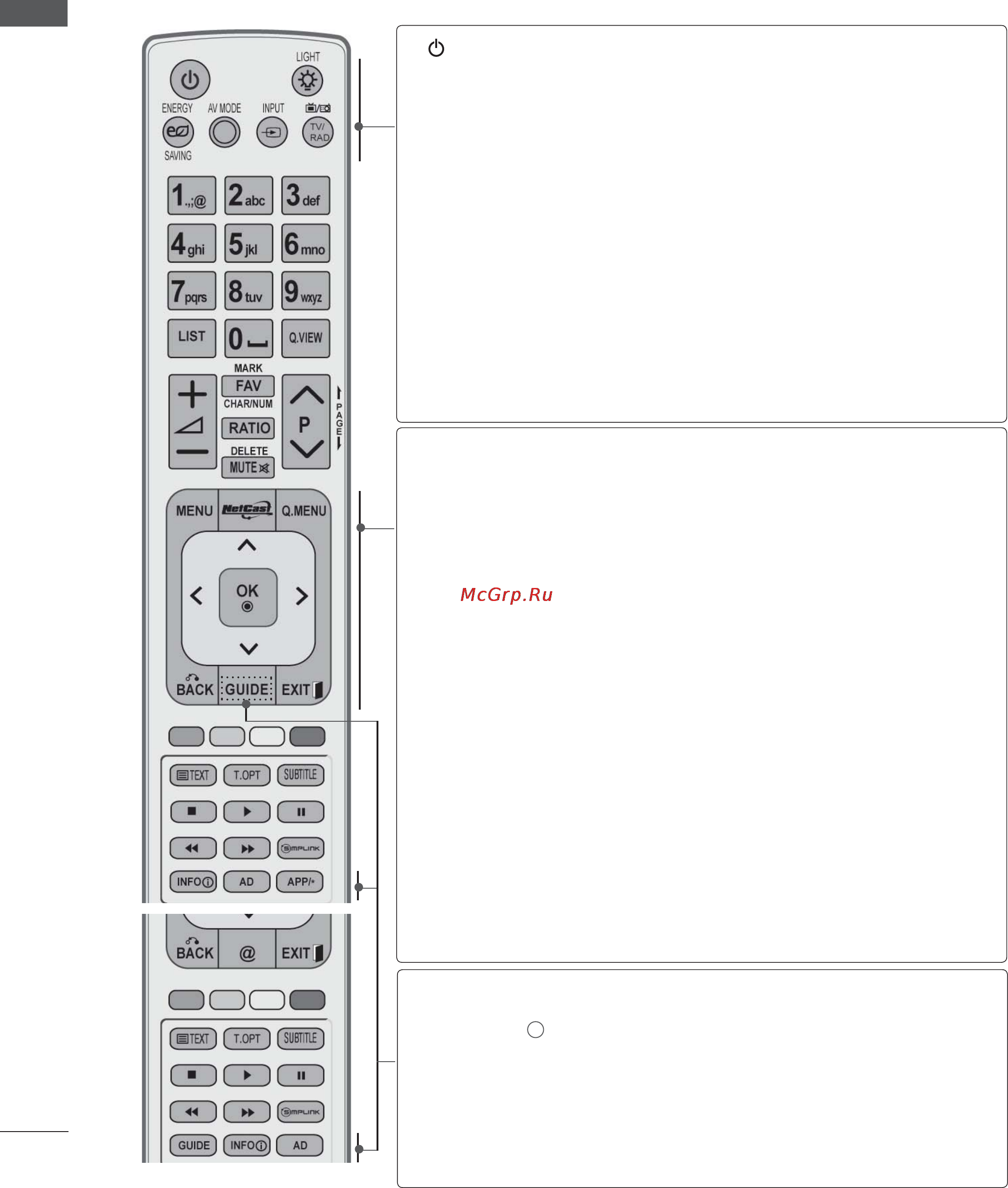 LG 55LD650 [46/275] Подготовка к использованию