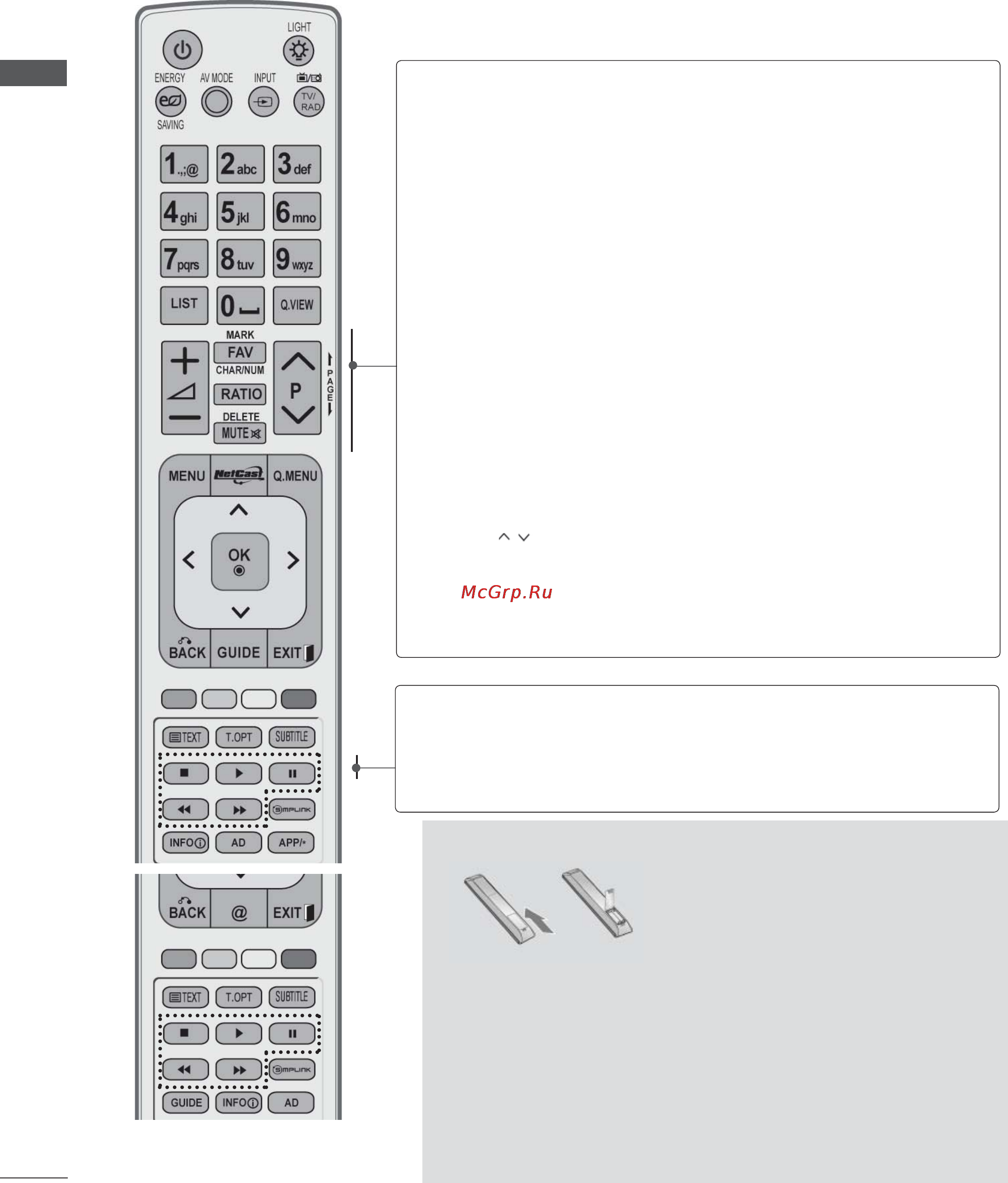 LG 55LD650 [48/275] Подготовка к использованию