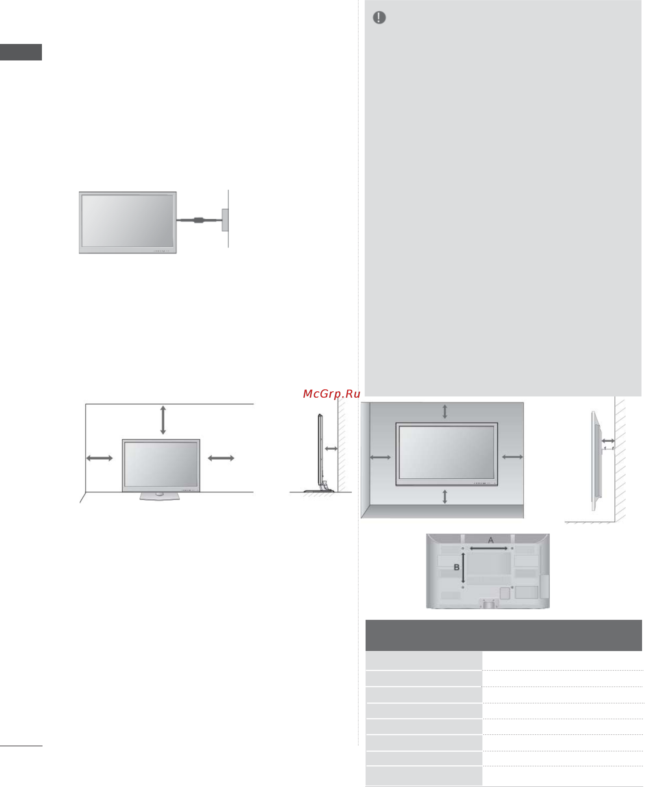 LG 55LD650 [56/275] Подготовка к использованию