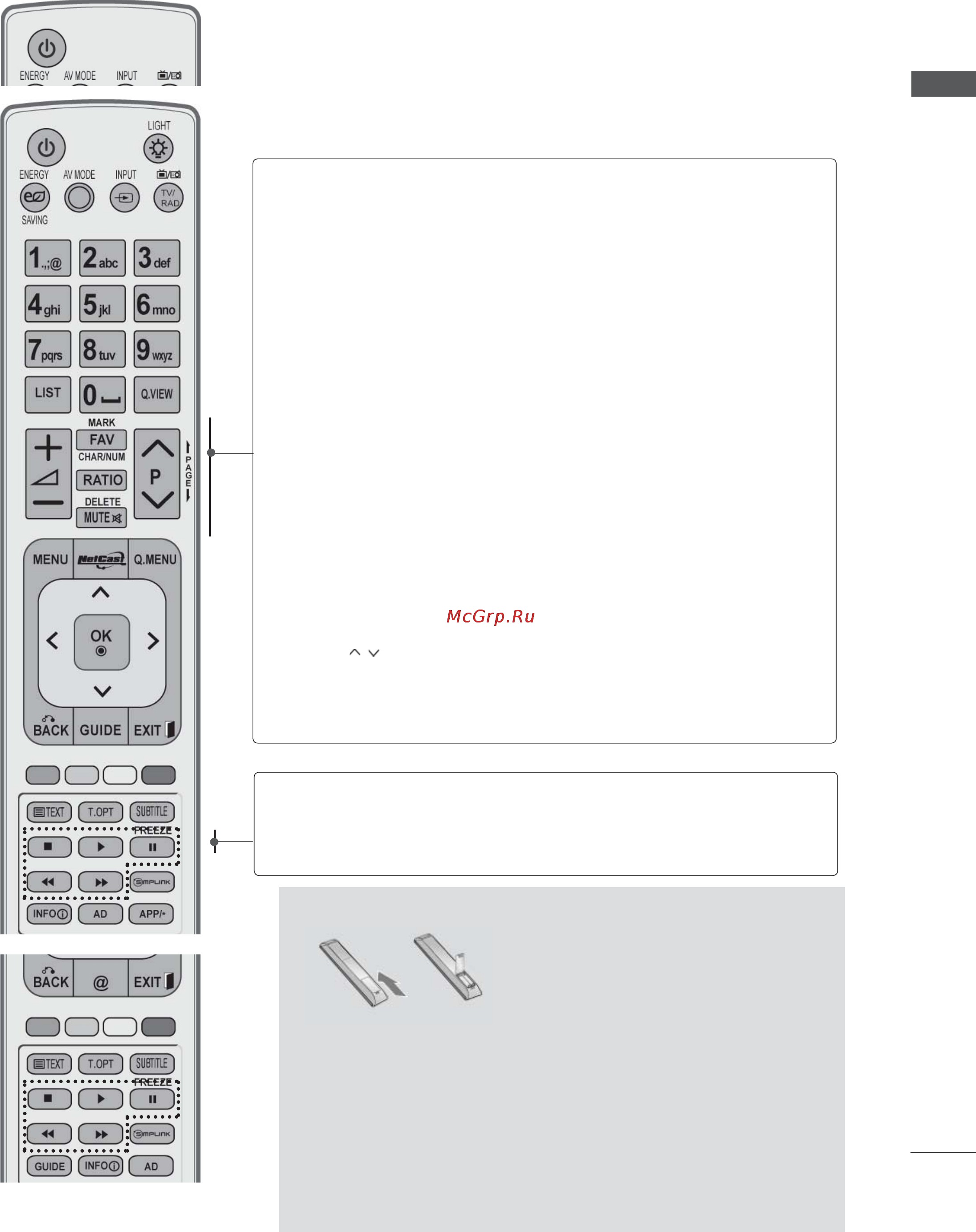 LG 55LD650 [59/275] Установка батарей