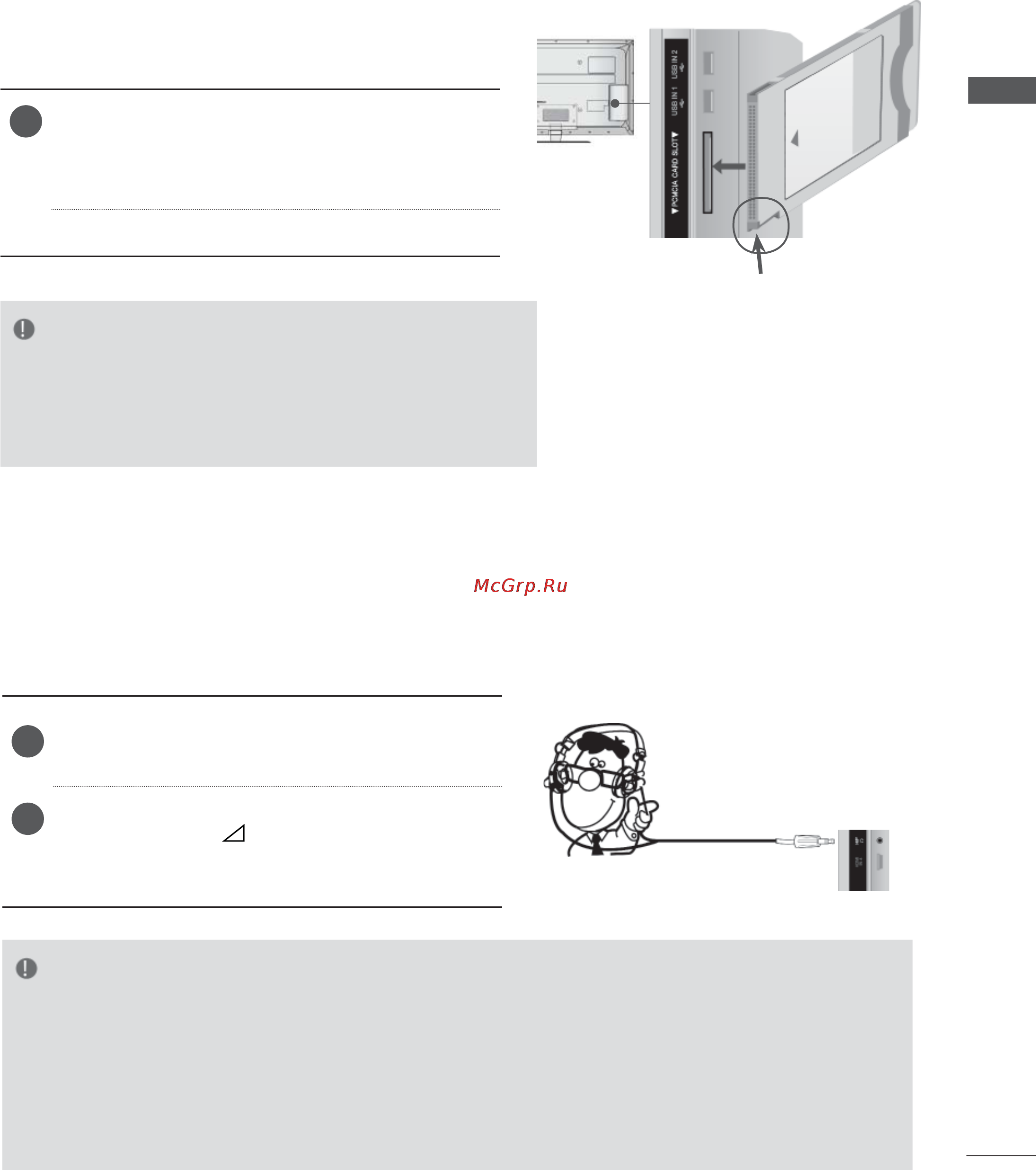 LG 55LD650 [73/275] Примечание