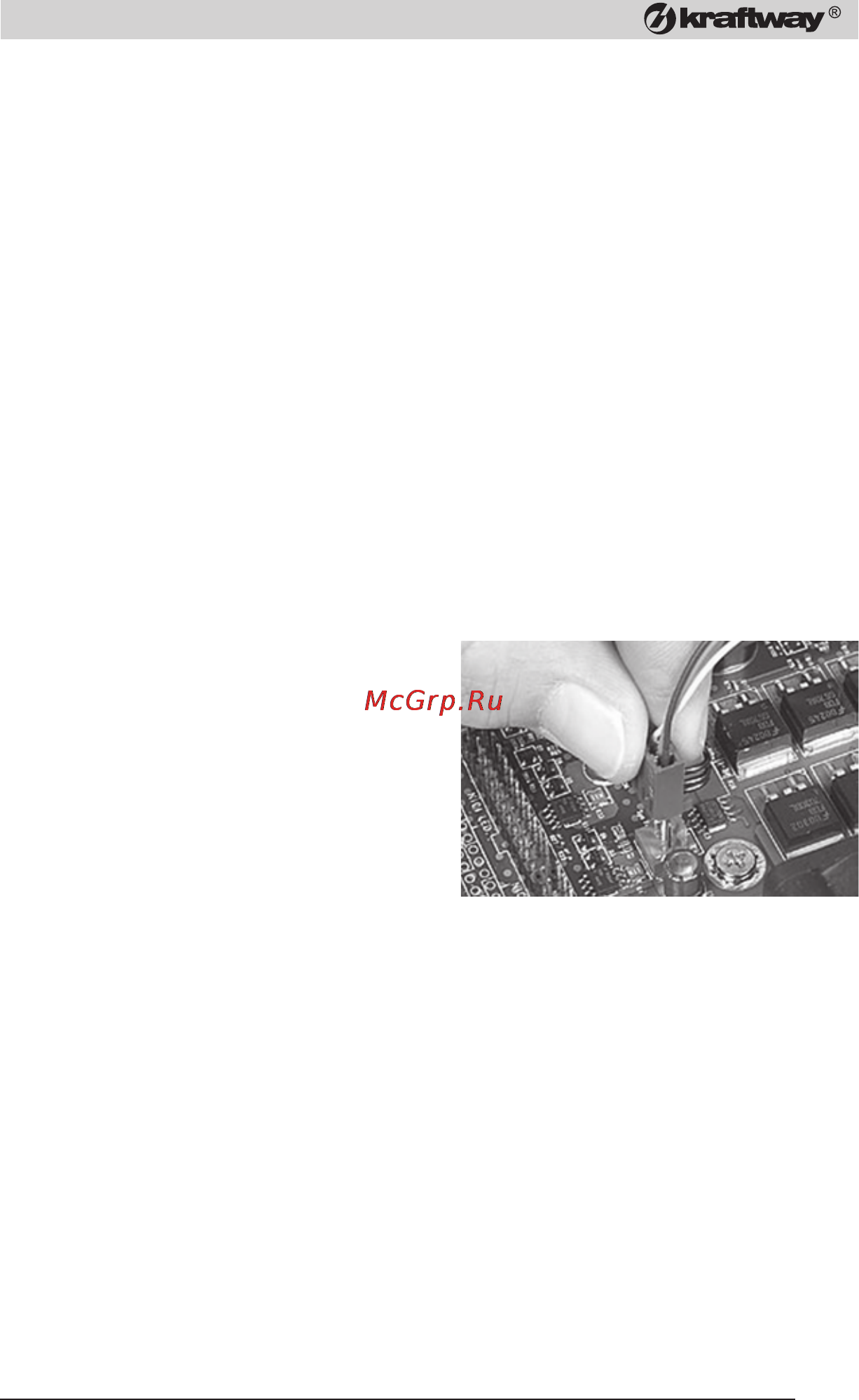 Kraftway Idea KR73 i5-4430/8/GTX760 [65/76] Замена вентиляторов охлаждения