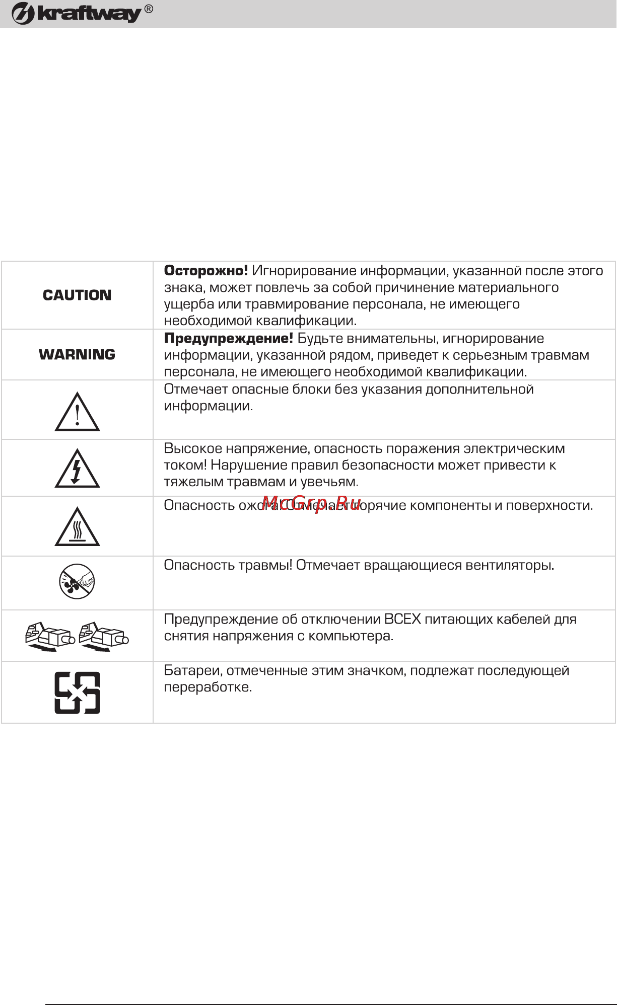 Kraftway Credo KC11 Credo KС11 Е3400/2/500 [24/76] А а а