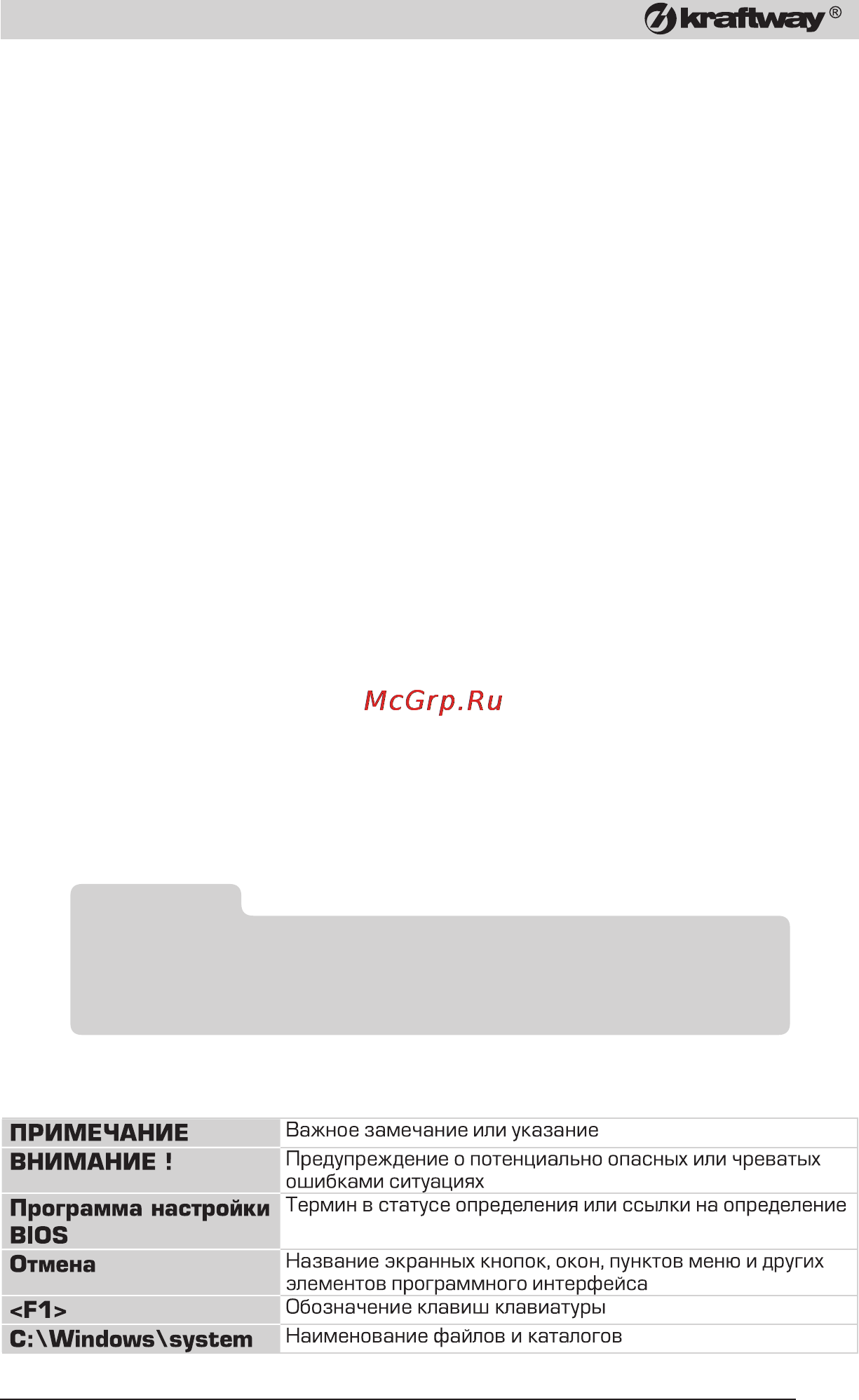 Kraftway Credo KC11 Credo KС11 Е3400/2/500 [5/76] Введение
