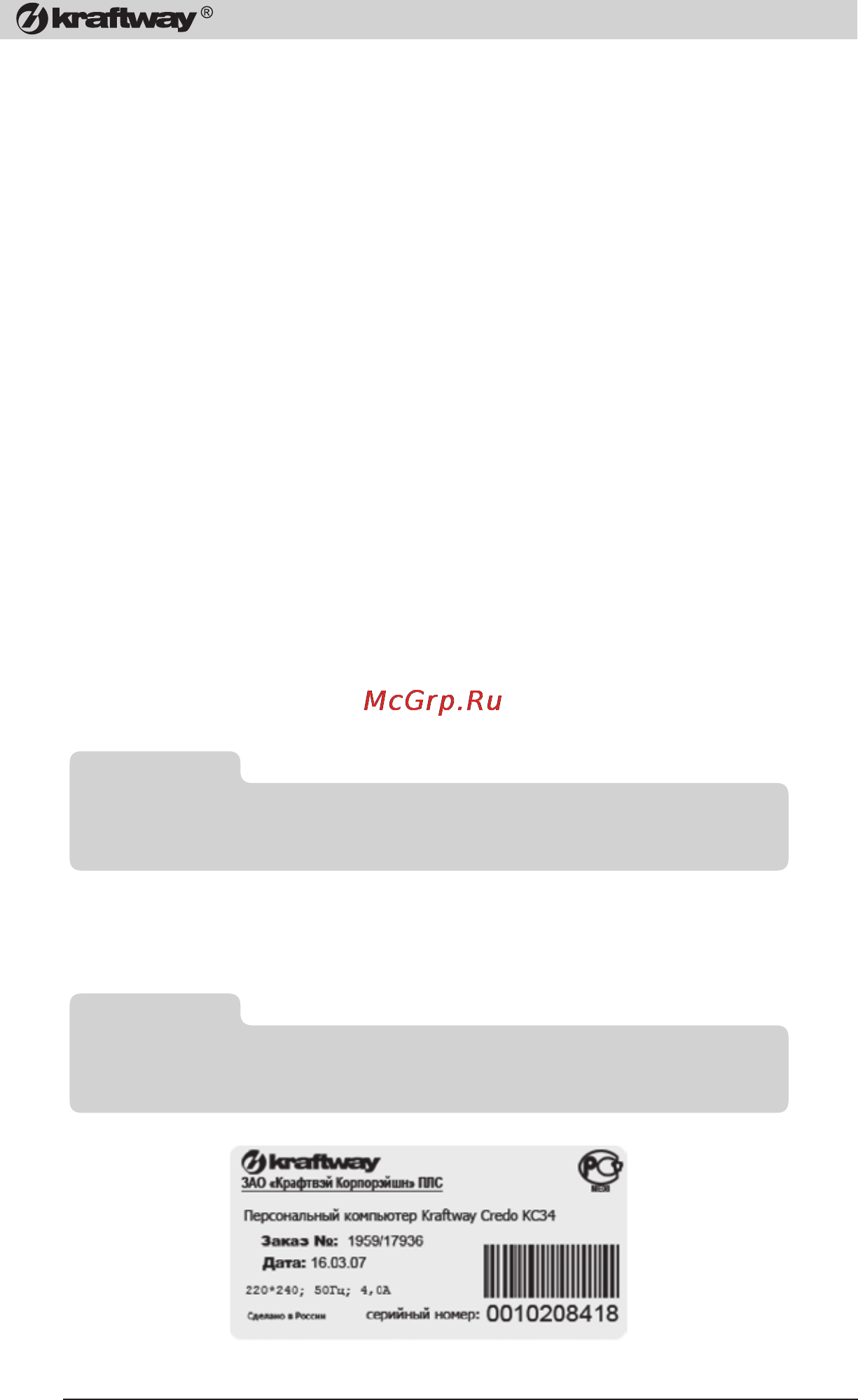 Kraftway Credo KC11 Credo KС11 Е3400/2/500 [6/76] Lllllllllllllllll