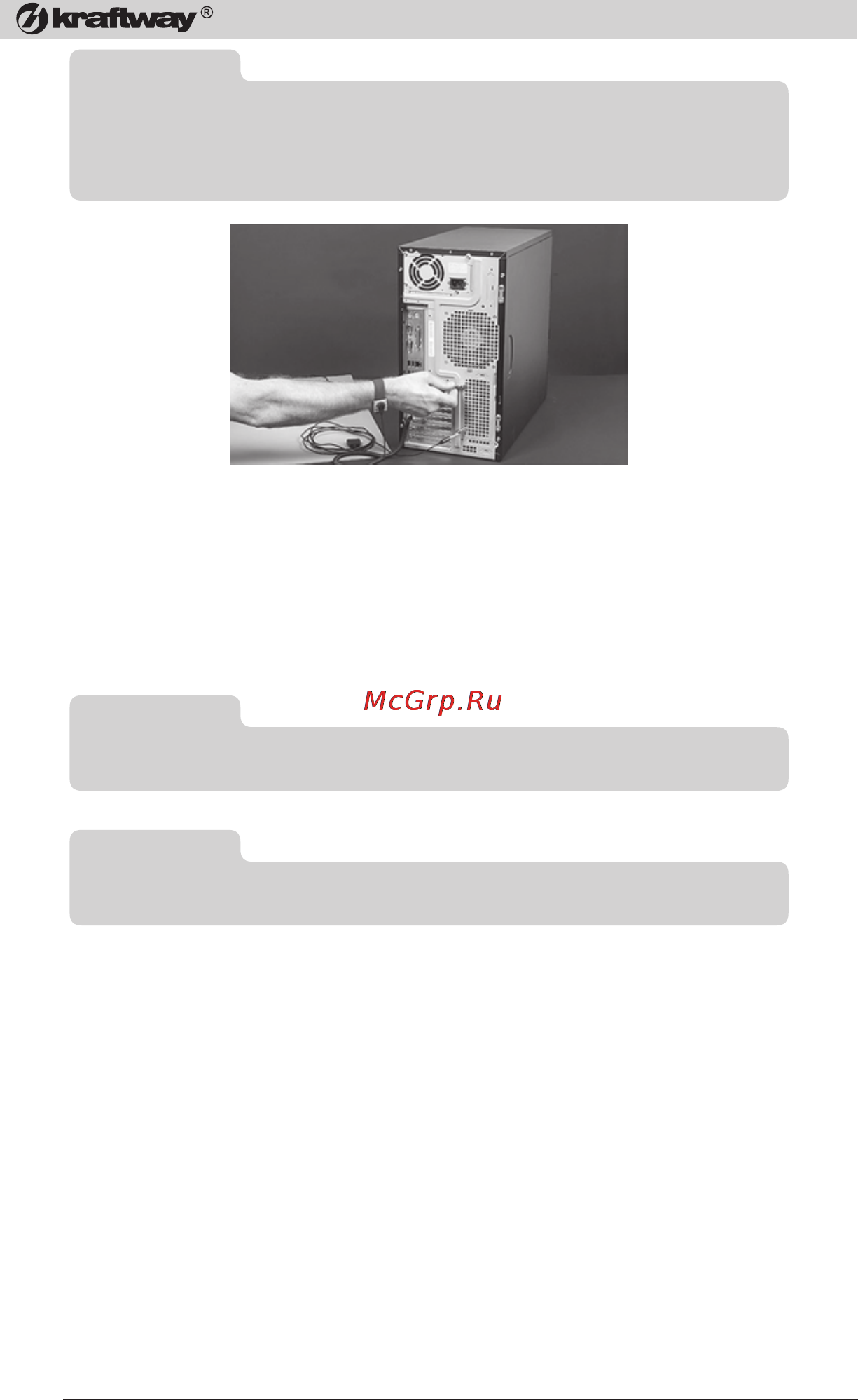 Kraftway Credo KC11 Credo KС11 Е3400/2/500 [60/76] Снятие и установка крышки системного блока