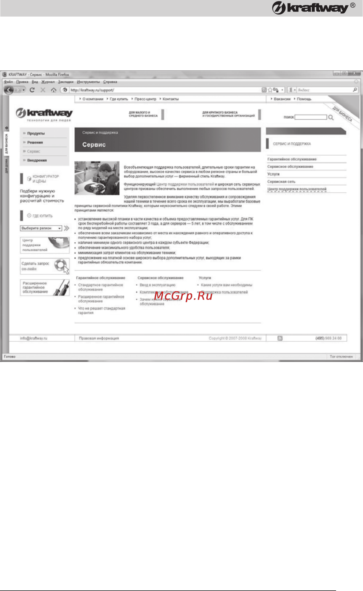 Kraftway Credo KC11 Credo KС11 Е3400/2/500 [7/76] Kraftway