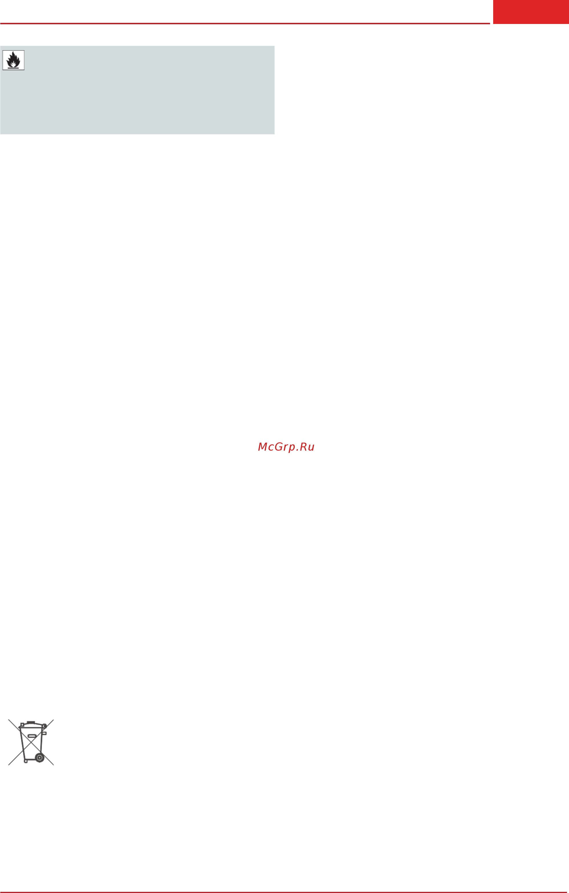 Al-Ko BC 330 МT [19/534] Entsorgung
