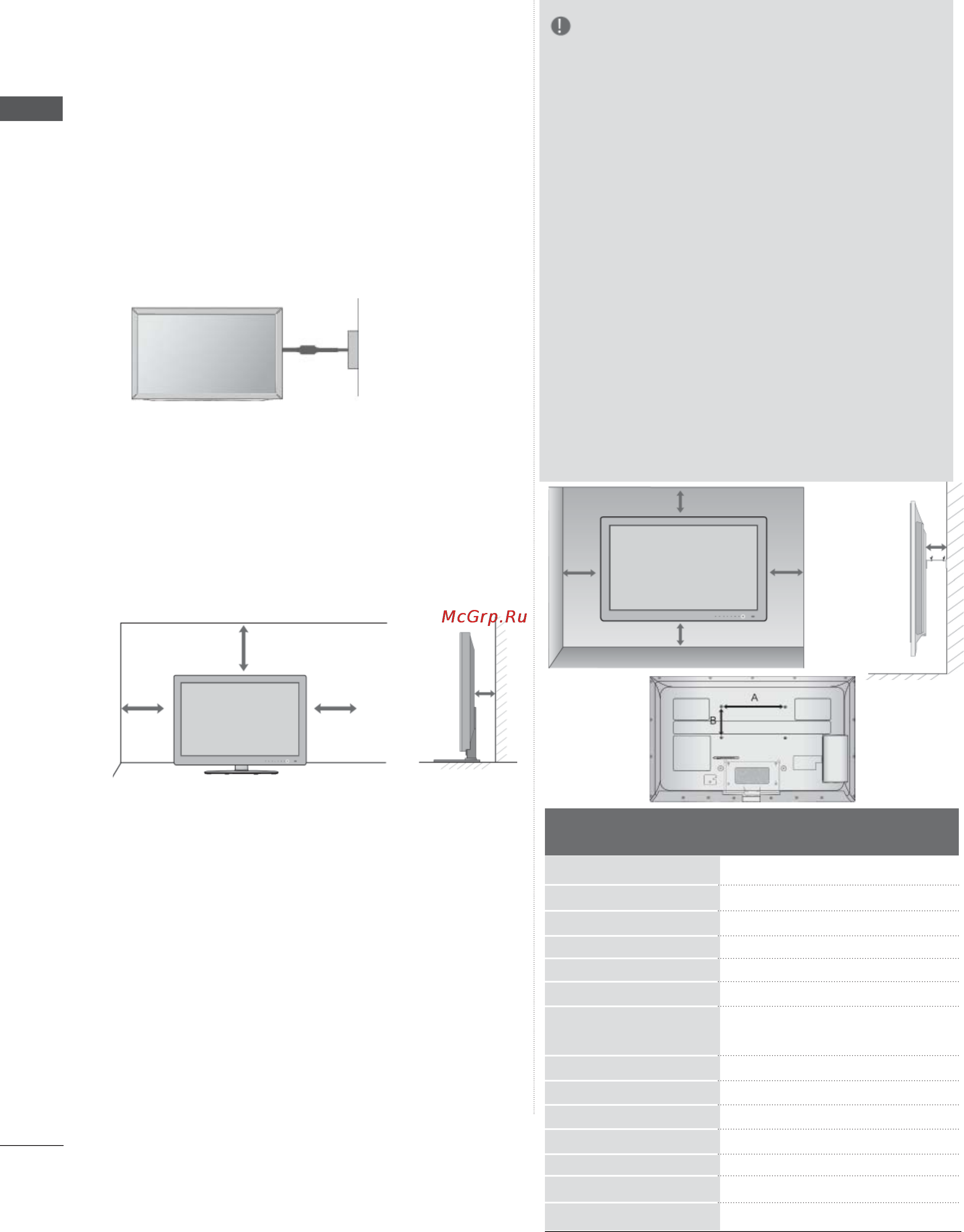 LG 55LE5500 [12/275] Подготовка к использованию
