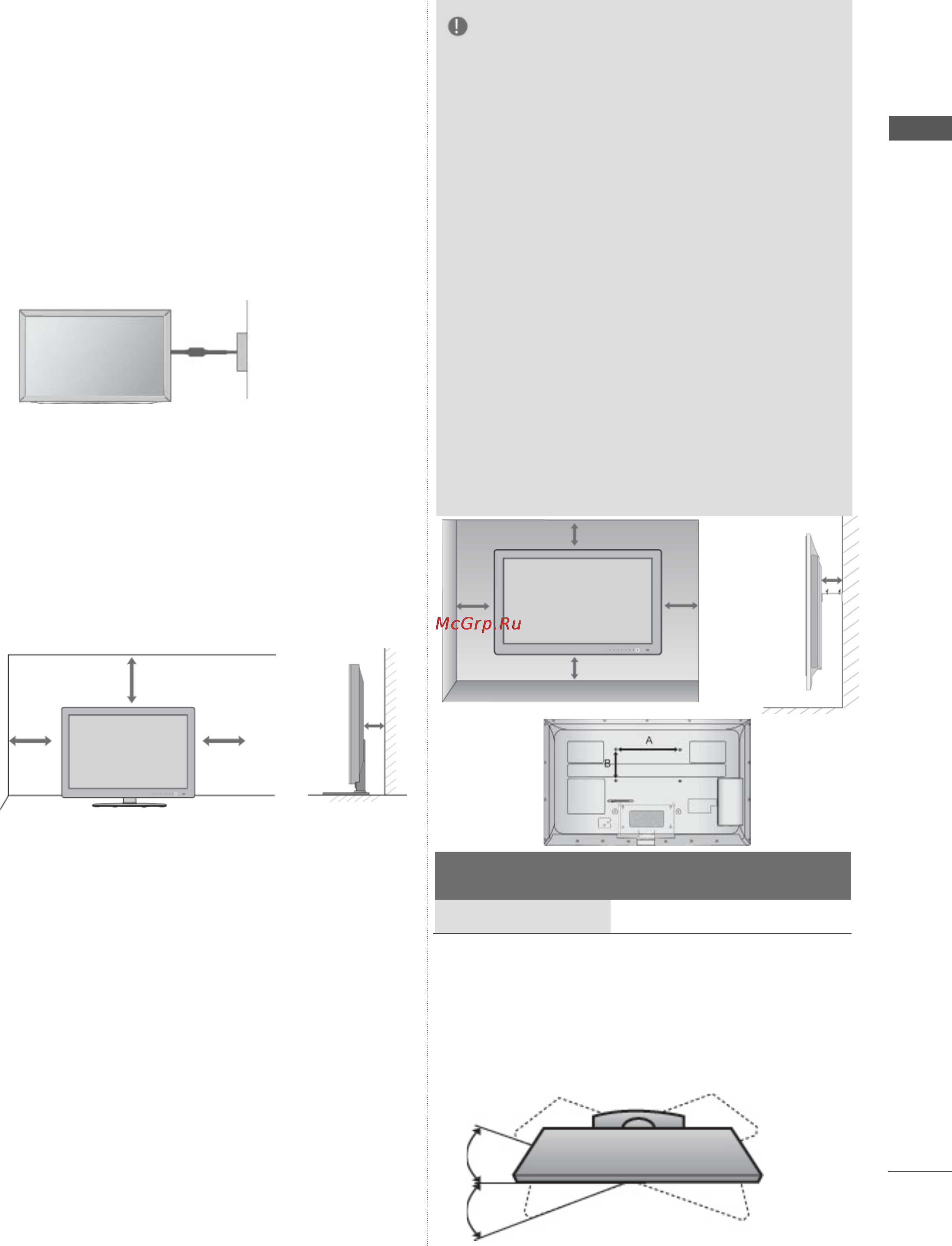 LG 55LE5500 [45/275] Bpaщaющaяcя подставка