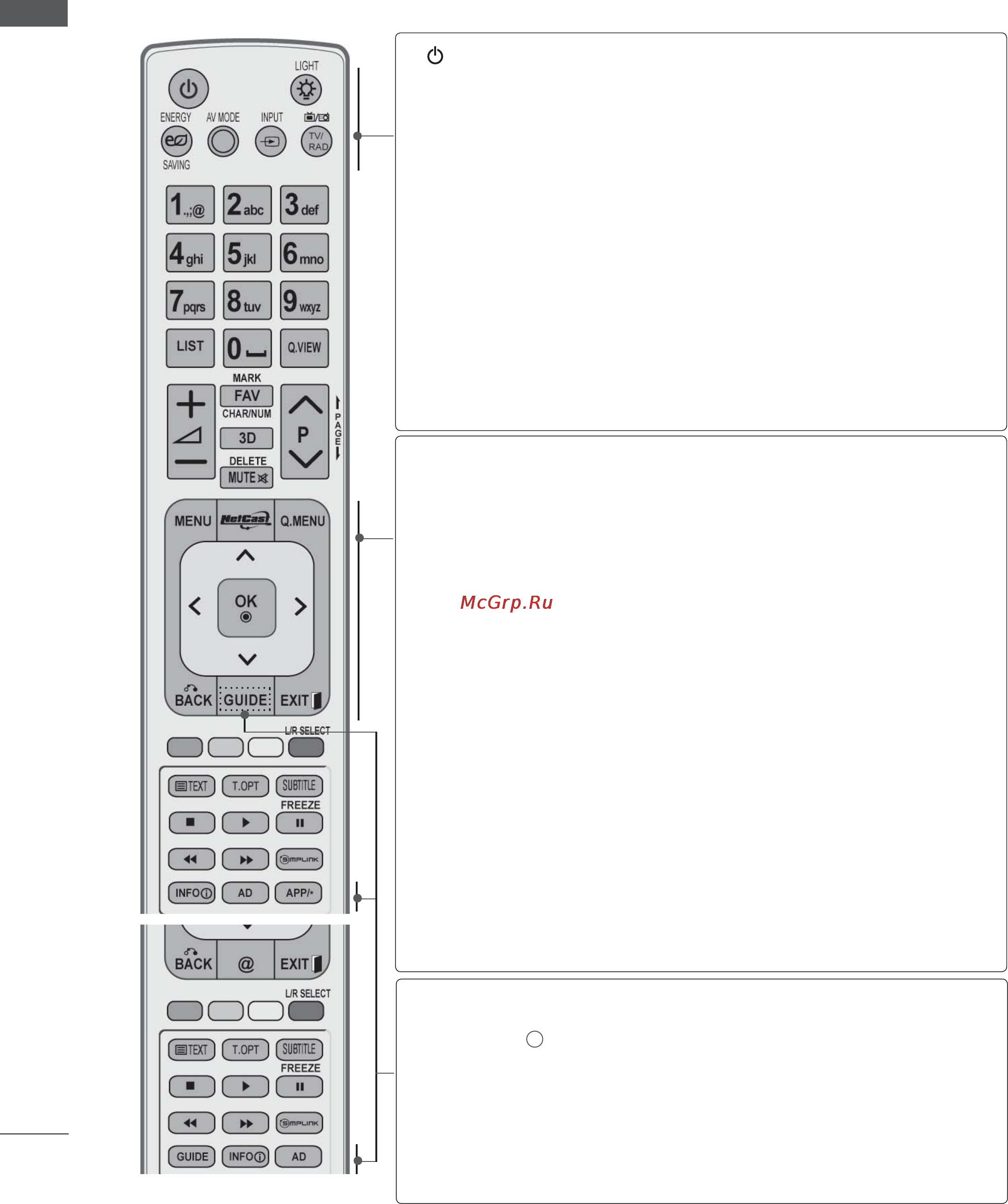 LG 55LE5500 [60/275] Подготовка к использованию