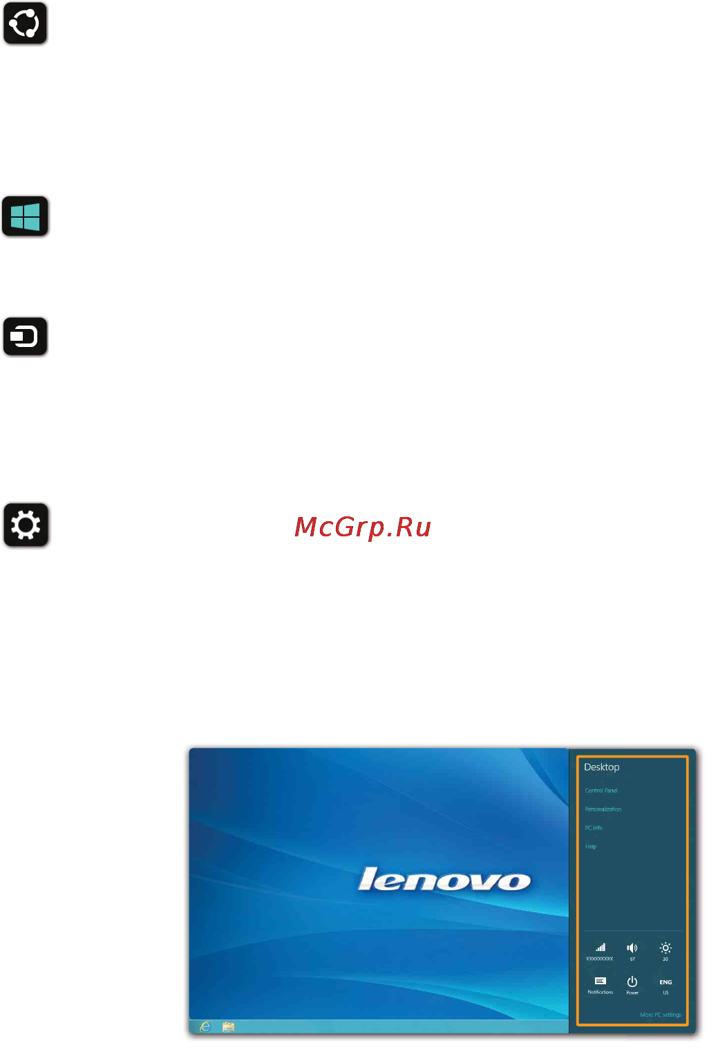 Lenovo G505S /59409316/ [23/50] Чудо кнопка параметры