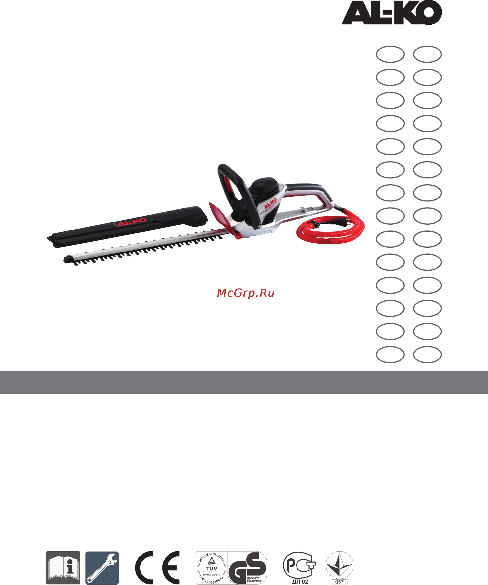 Al-Ko HT 700 Flexible Cut Инструкция по эксплуатации онлайн
