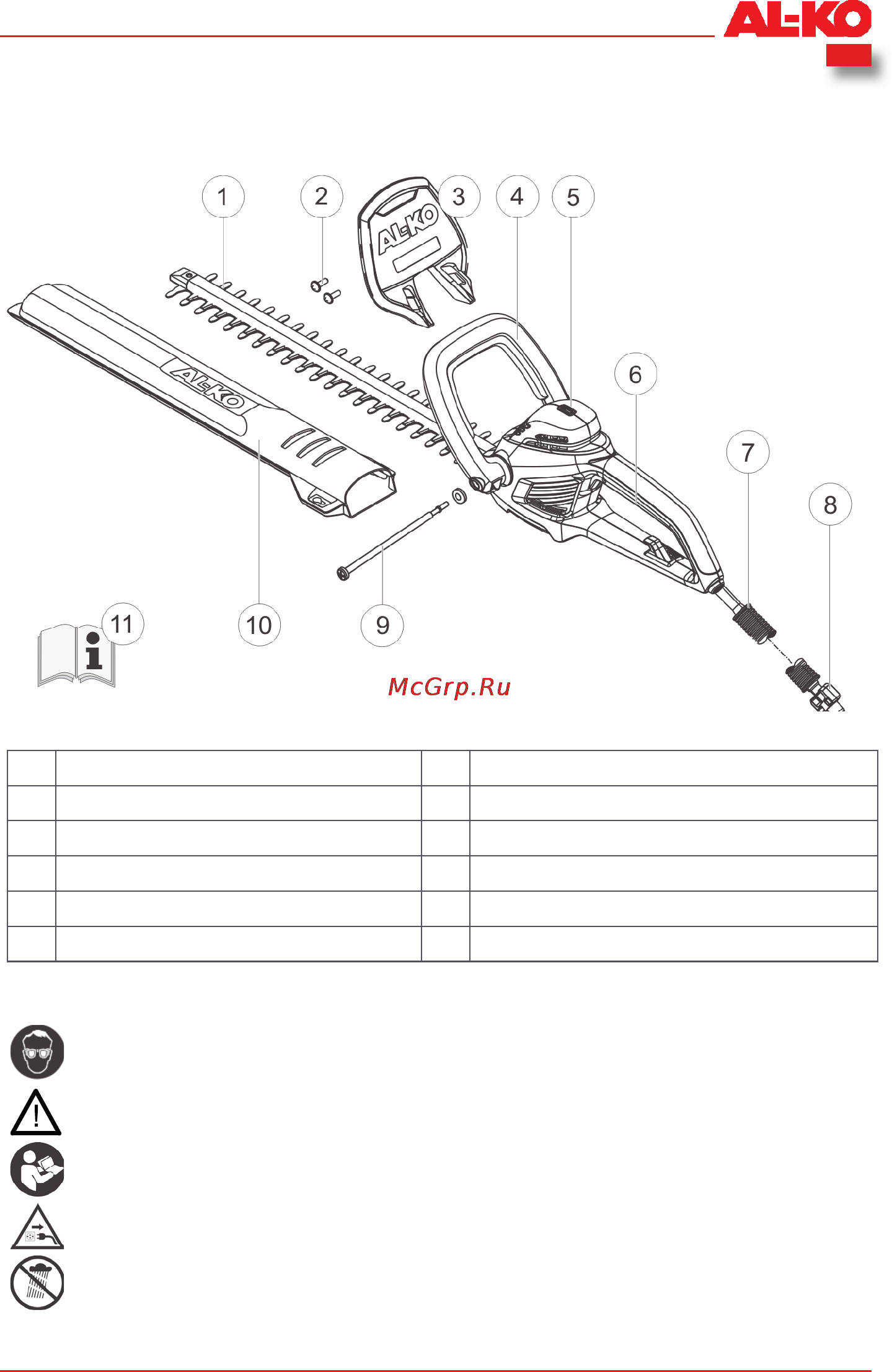 Al-Ko HT 700 Flexible Cut [29/230] Aperçu du produit