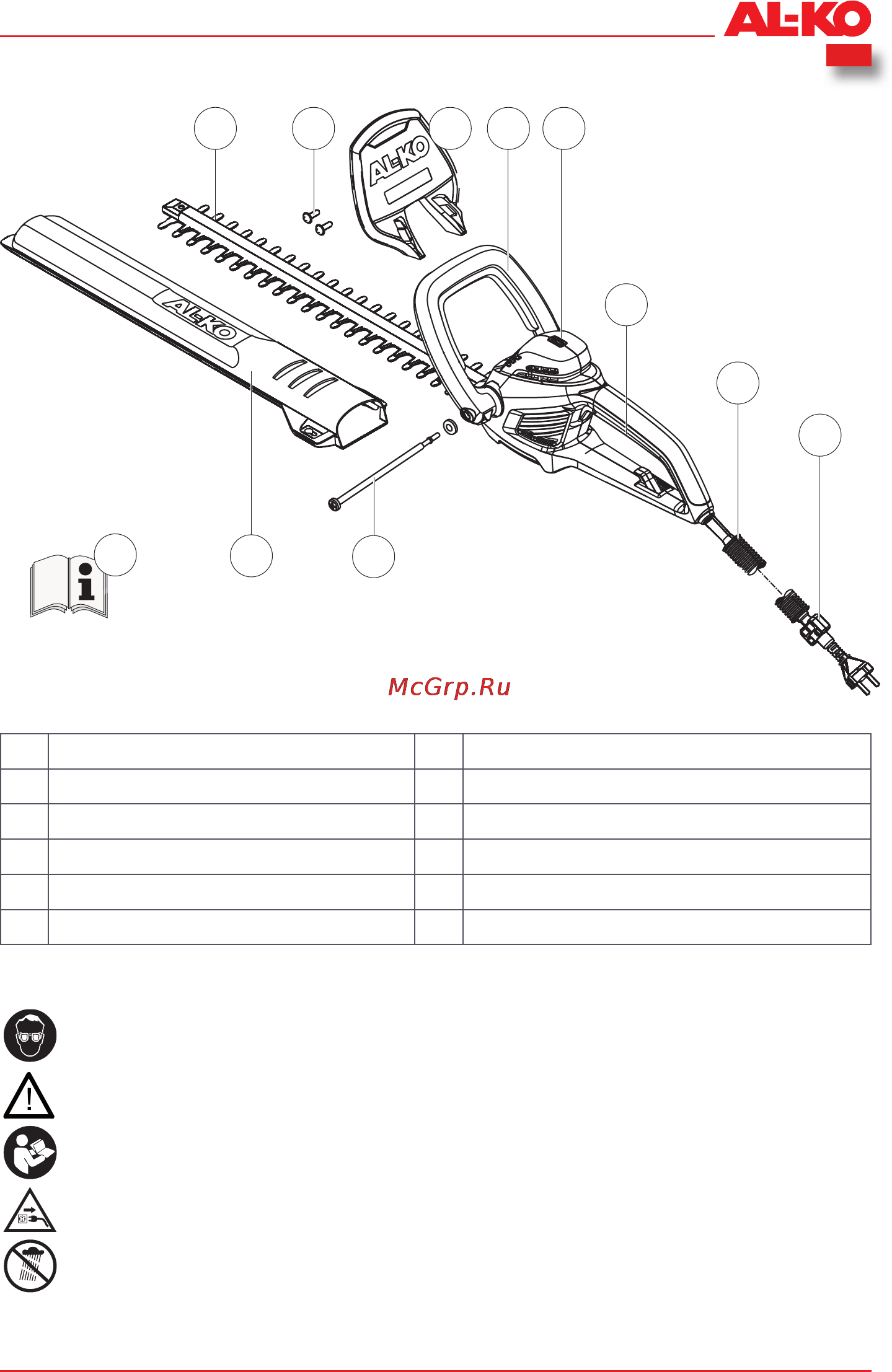 Al-Ko HT 700 Flexible Cut [5/230] 2 3 4 5
