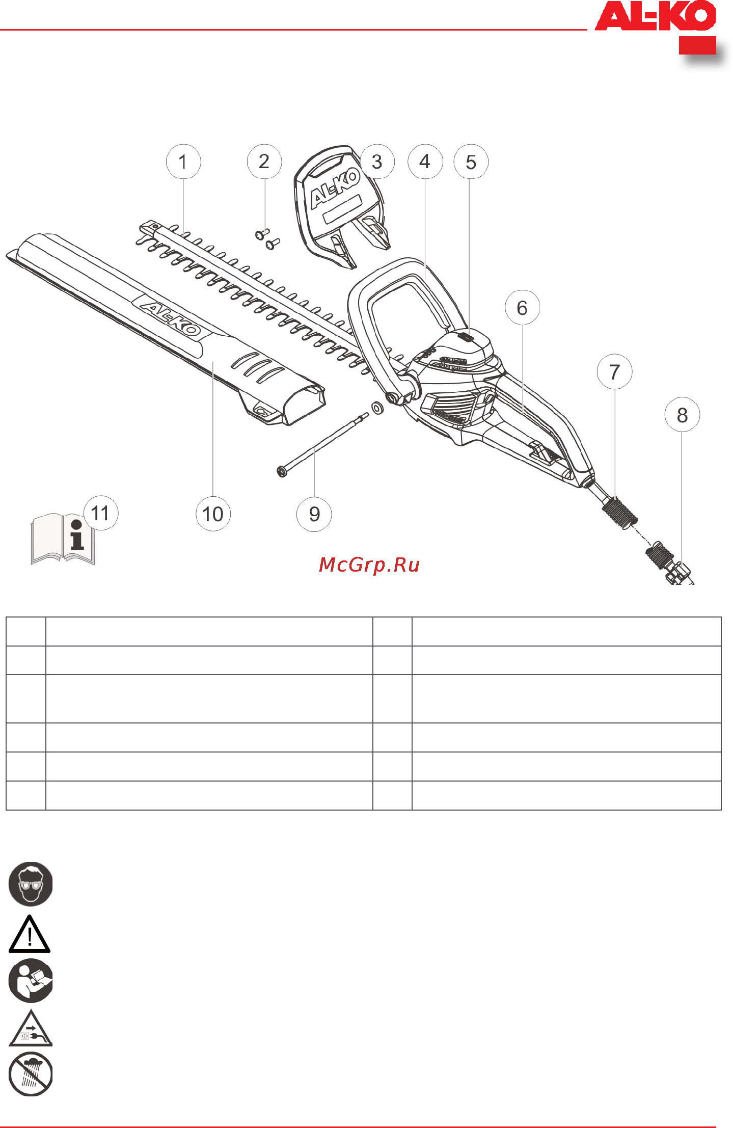 Al-Ko HT 700 Flexible Cut [53/230] Schema del prodotto