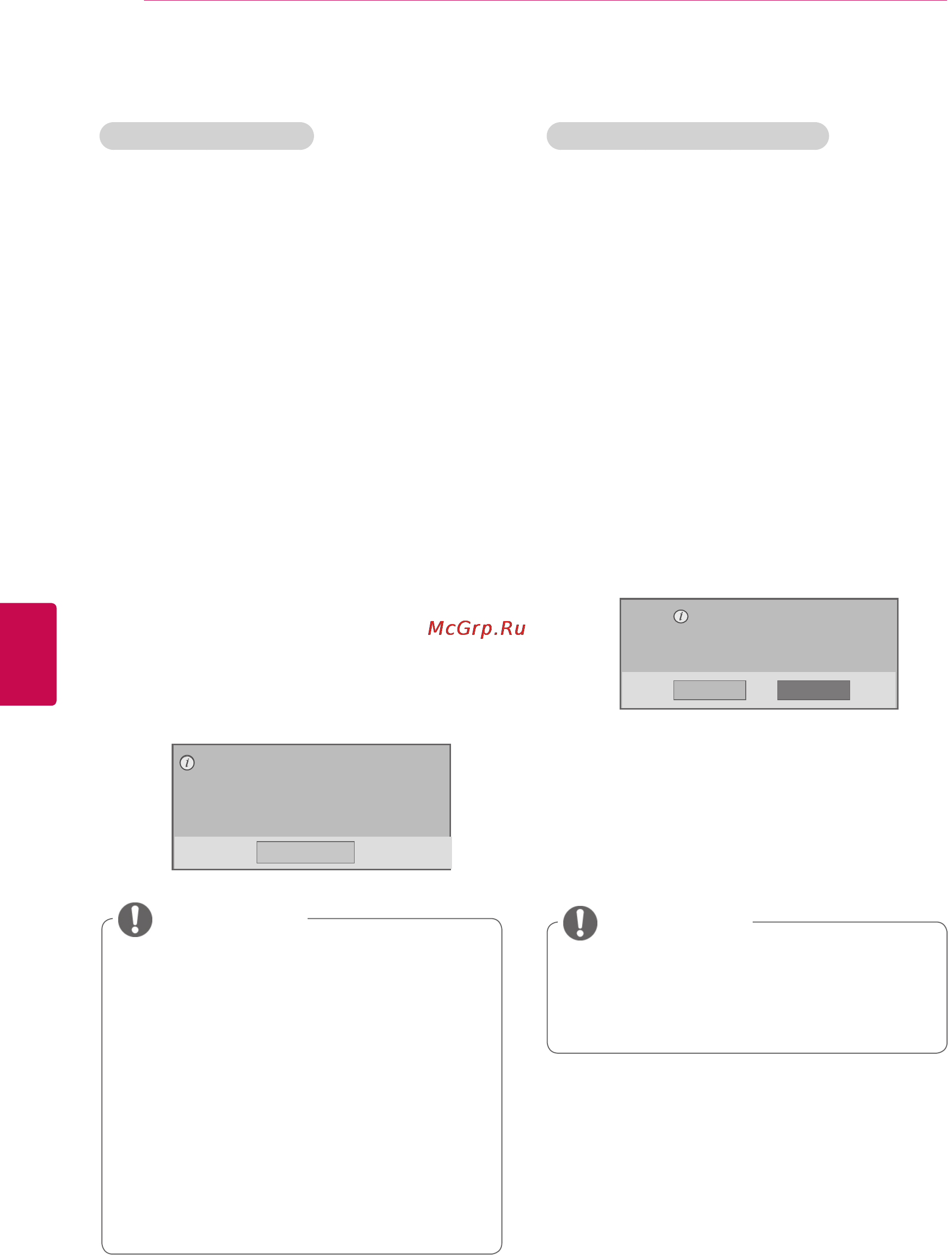 LG SMART TV 50PZ250 [64/118] Руководство divx vod