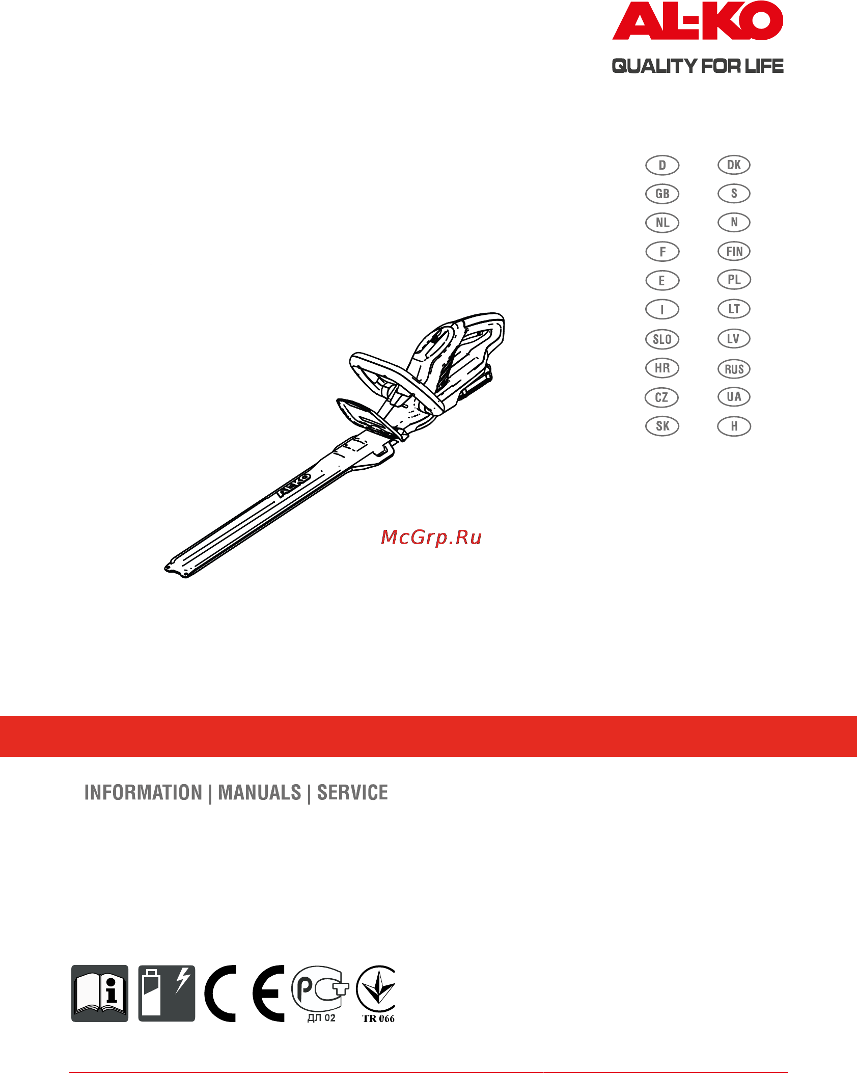 Al-Ko HT 18V Li Инструкция по эксплуатации онлайн