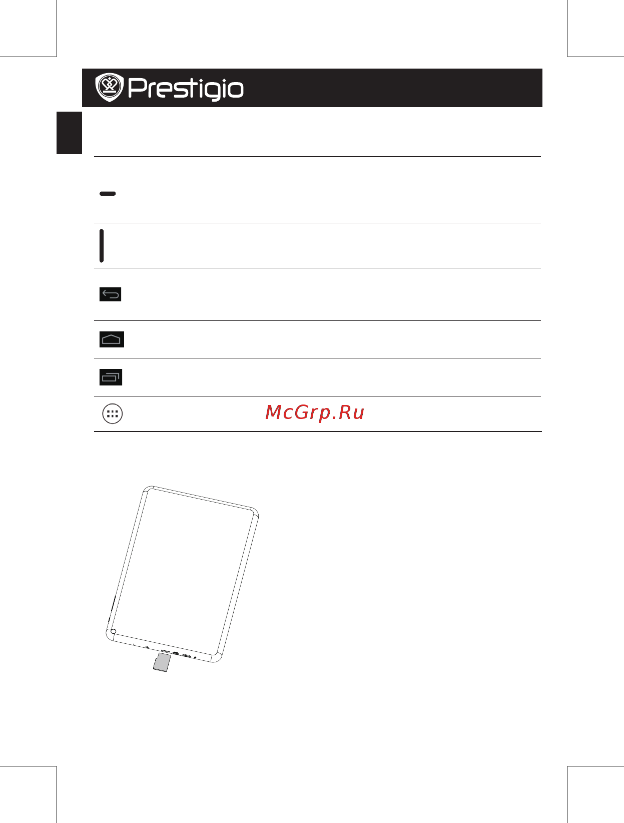 Prestigio MultiPad 4 Quantum 10.1 PMP5101C QUAD [148/154] Кнопки