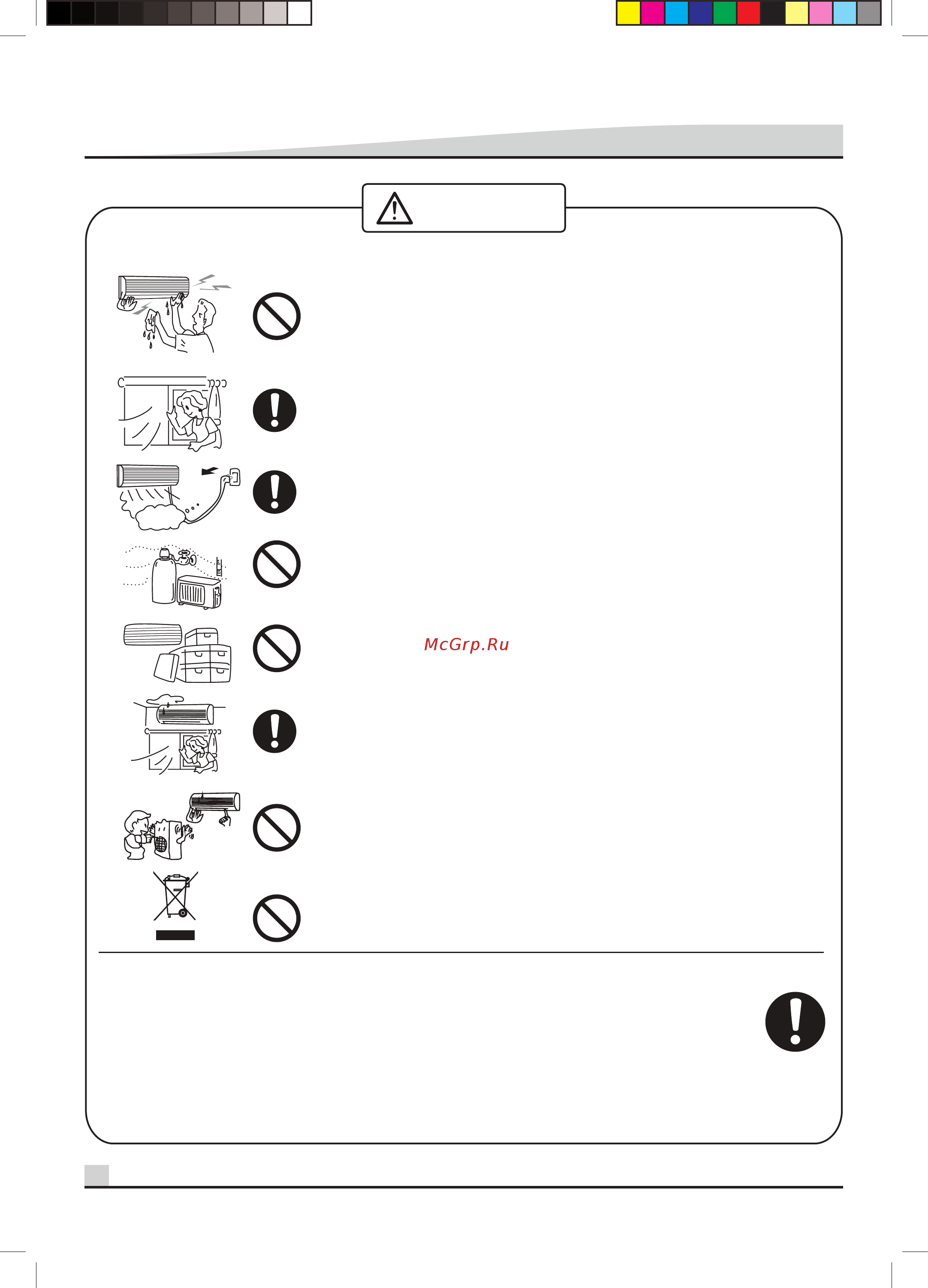 Daewoo Electronics DSB-F099LH [4/13] Техника безопасности