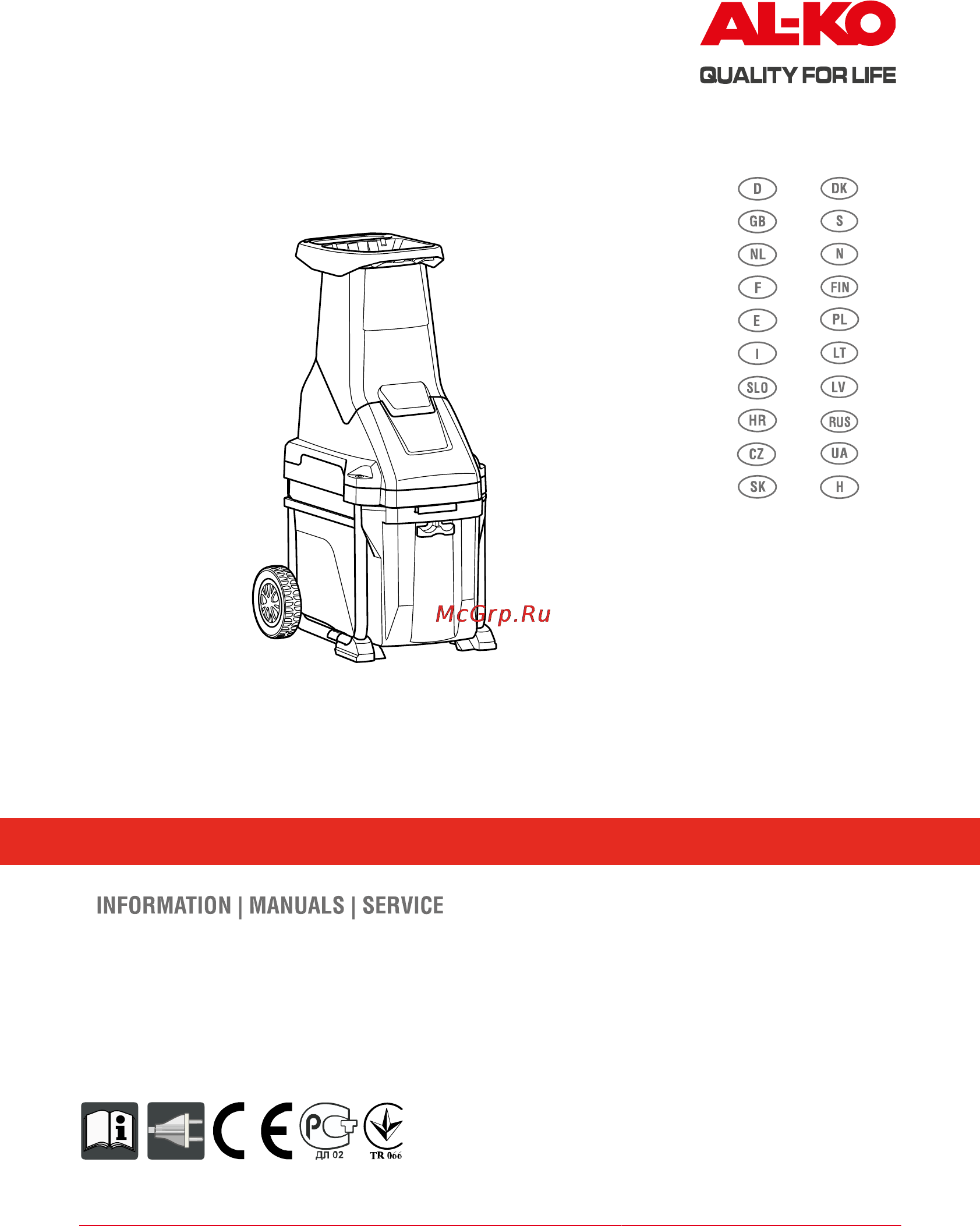 Al-Ko Easy Crush МH 2800 Инструкция по эксплуатации онлайн