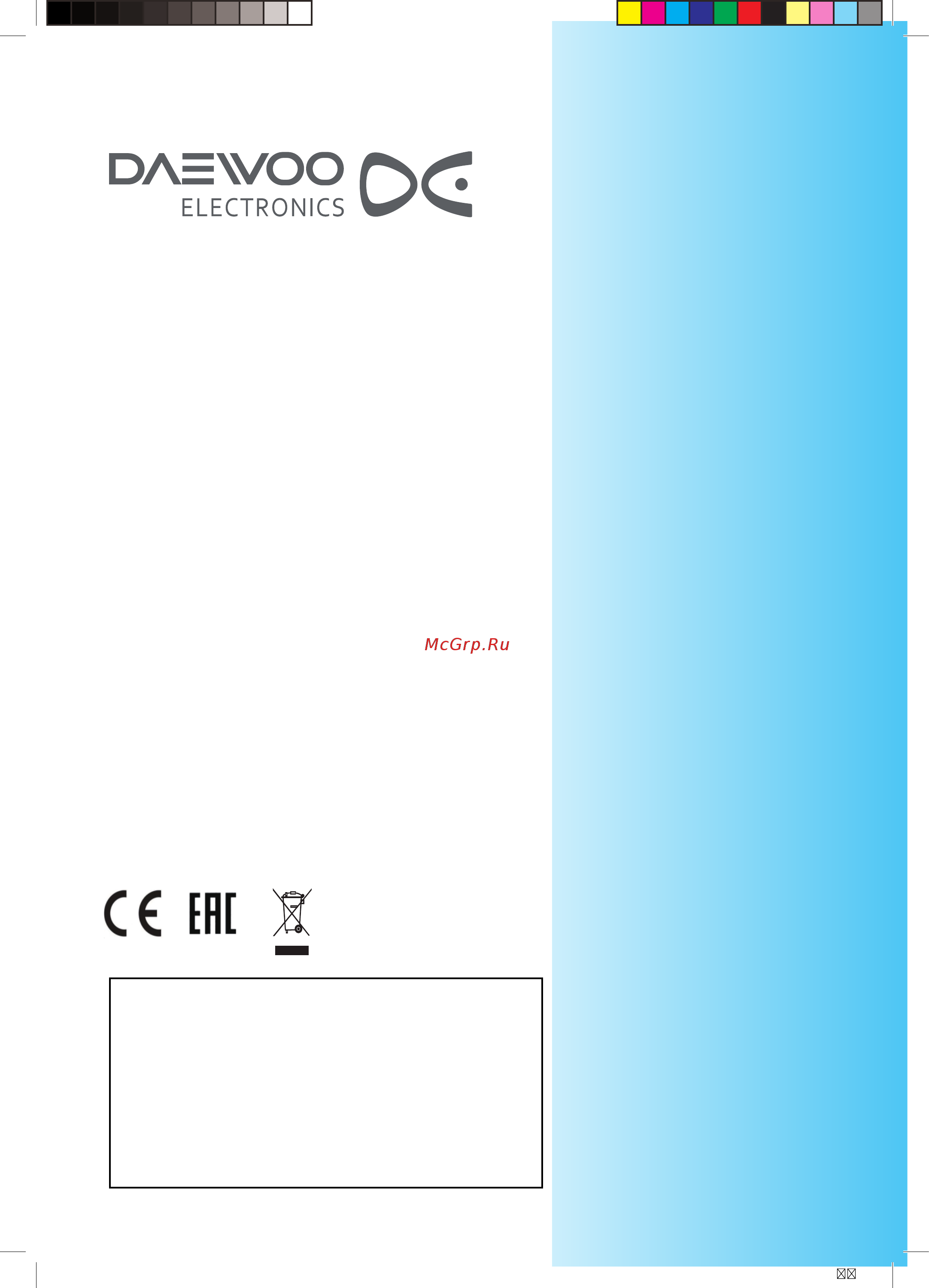 Daewoo Electronics DSB-F189LH Инструкция по эксплуатации онлайн
