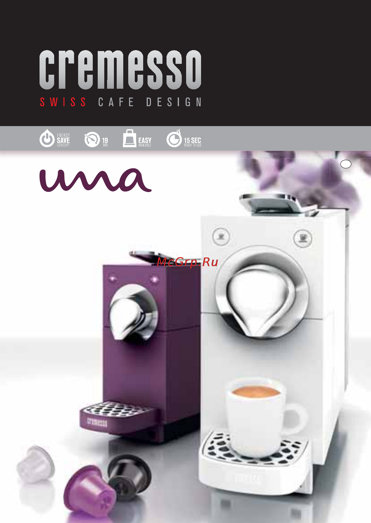 Cremesso Una Automatic Pure White (1000323) Инструкция по эксплуатации онлайн