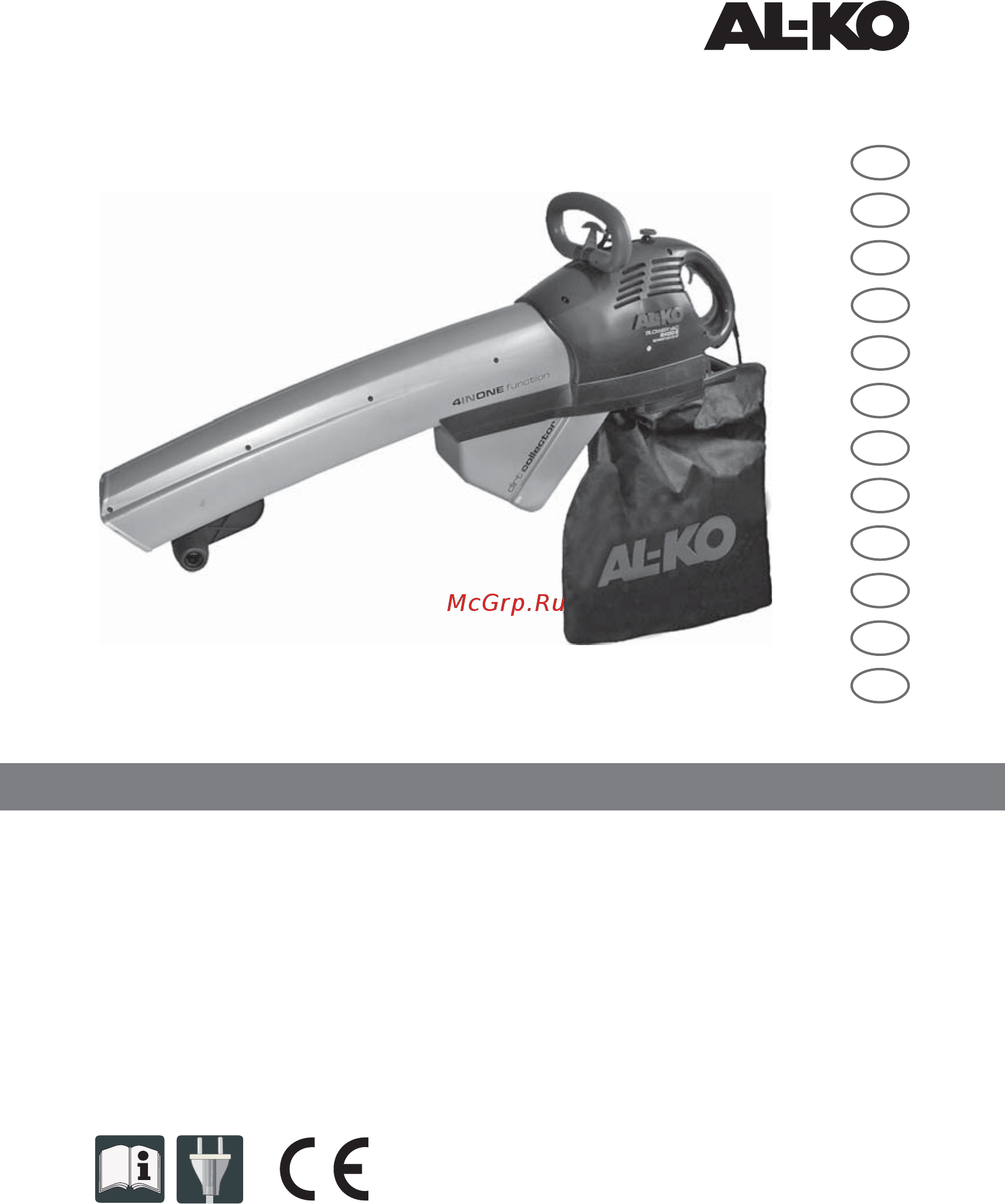 Al-Ko Blower Vac 2200 E Инструкция по эксплуатации онлайн