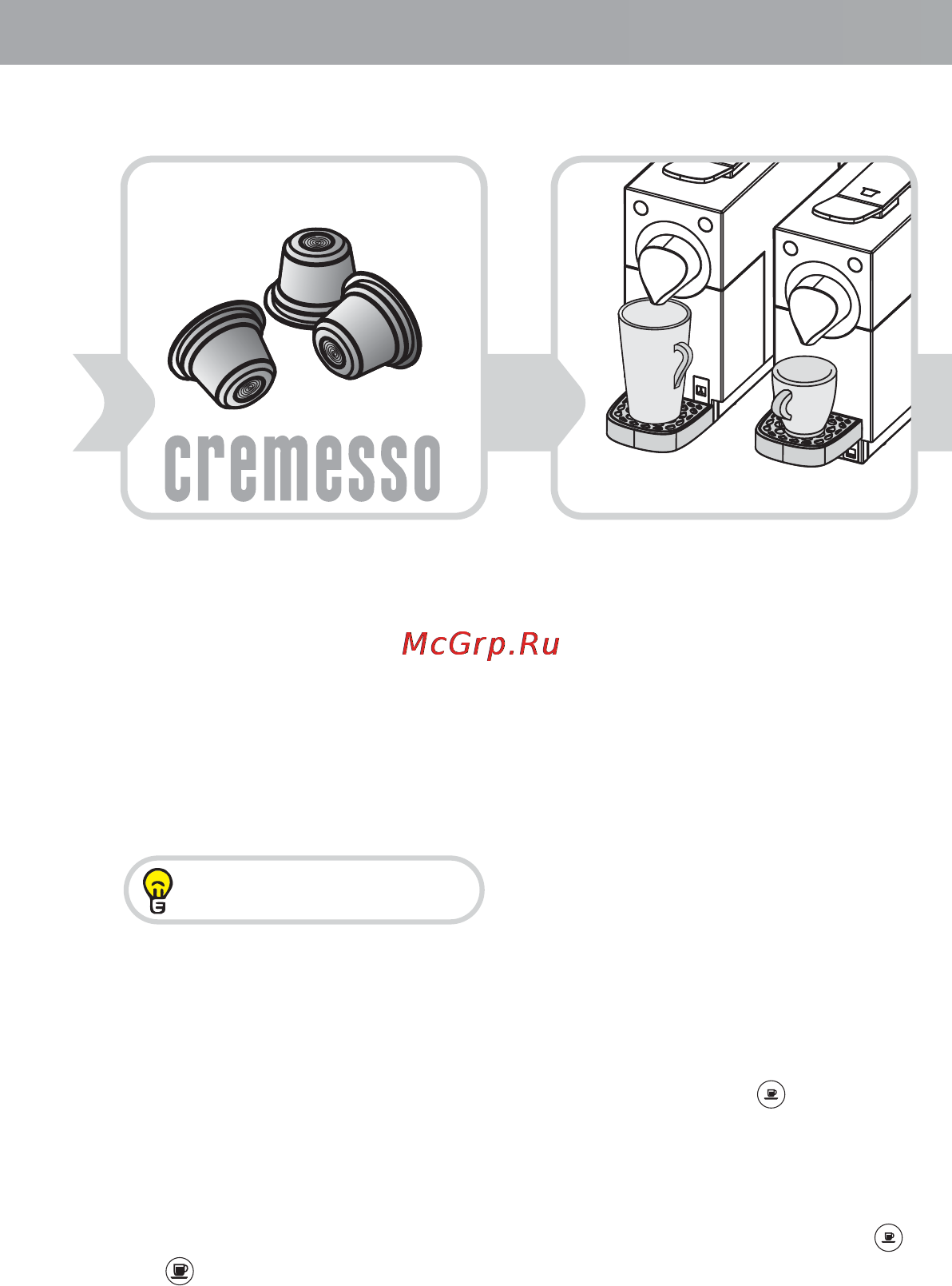 Cremesso Una Automatic Velvet Purple (1000324) [10/24] Приготовление кофе чая
