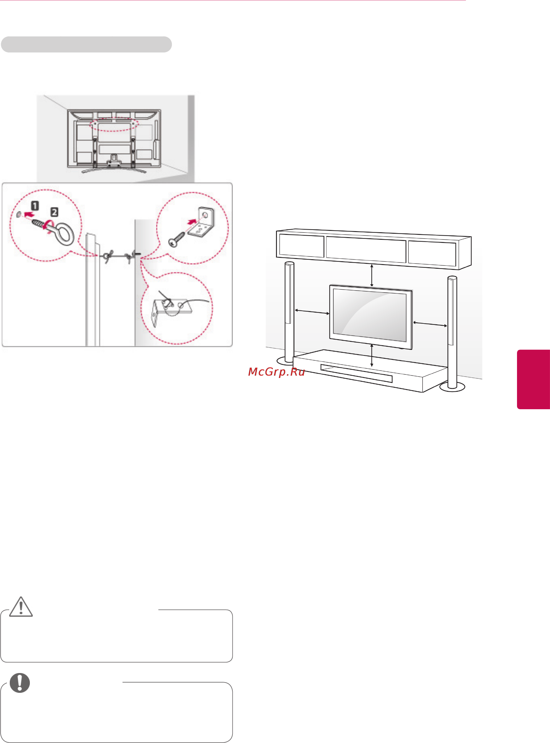 LG PENTOUCH TV 60PZ850 [13/110] Крепление на стене