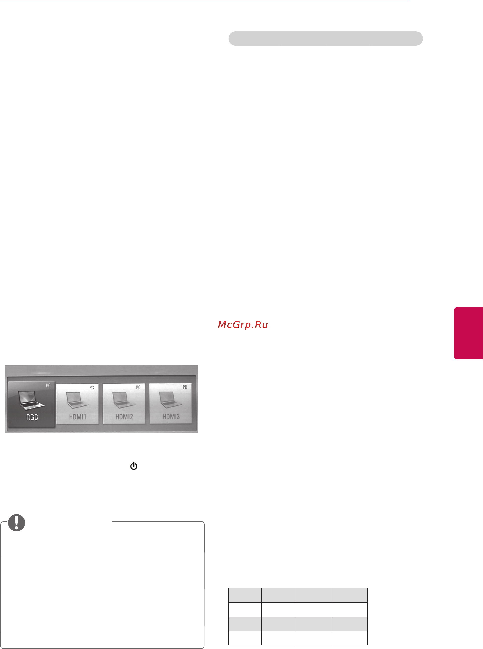 LG PENTOUCH TV 50PZ850 [41/110] Использование функции pentouch