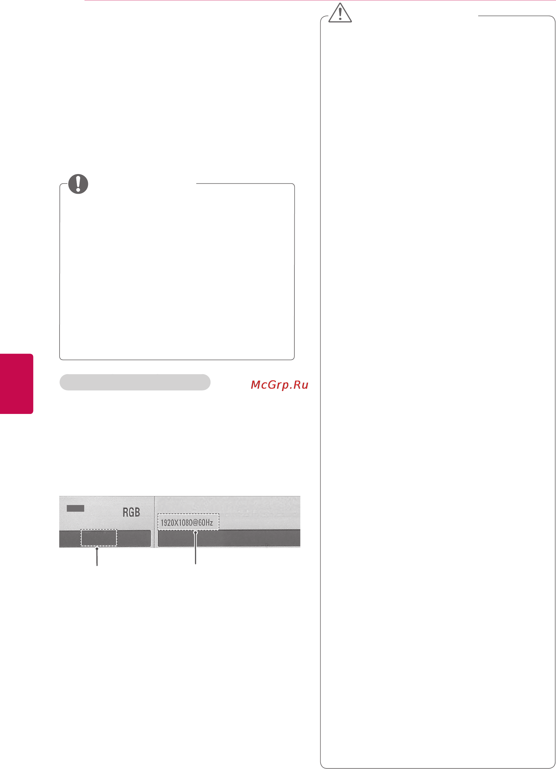 LG PENTOUCH TV 60PZ850 [42/110] Предупреждение