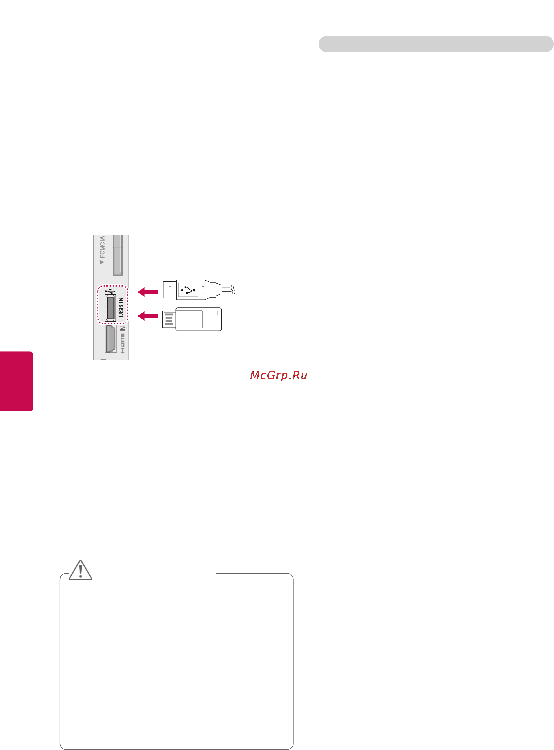 LG PENTOUCH TV 60PZ850 [58/110] Подключение устройств хранения usb