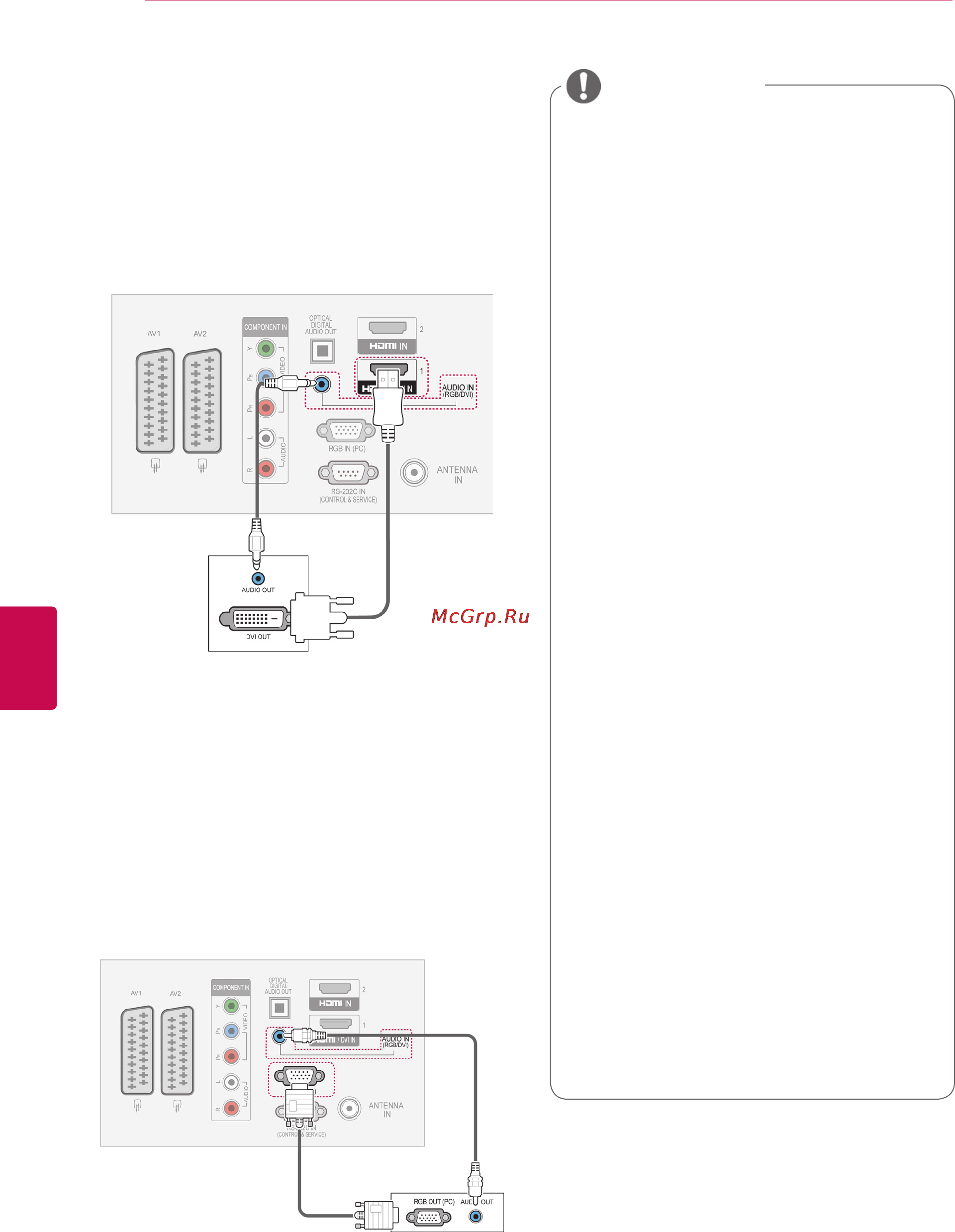 LG PENTOUCH TV 60PZ850 [88/110] Подключение dvi к hdmi