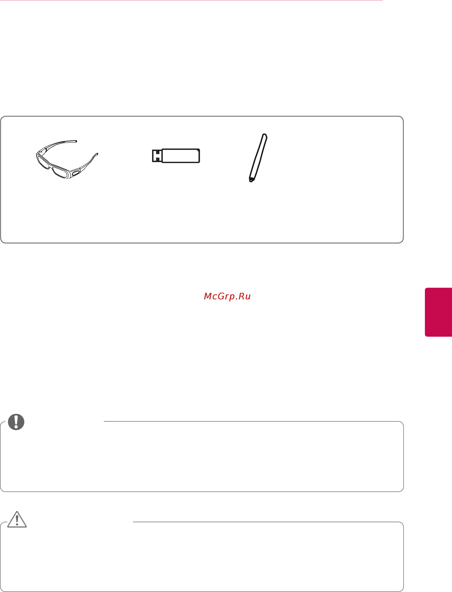 LG PENTOUCH TV 50PZ850 [9/110] Принадлежности приобретаемые отдельно