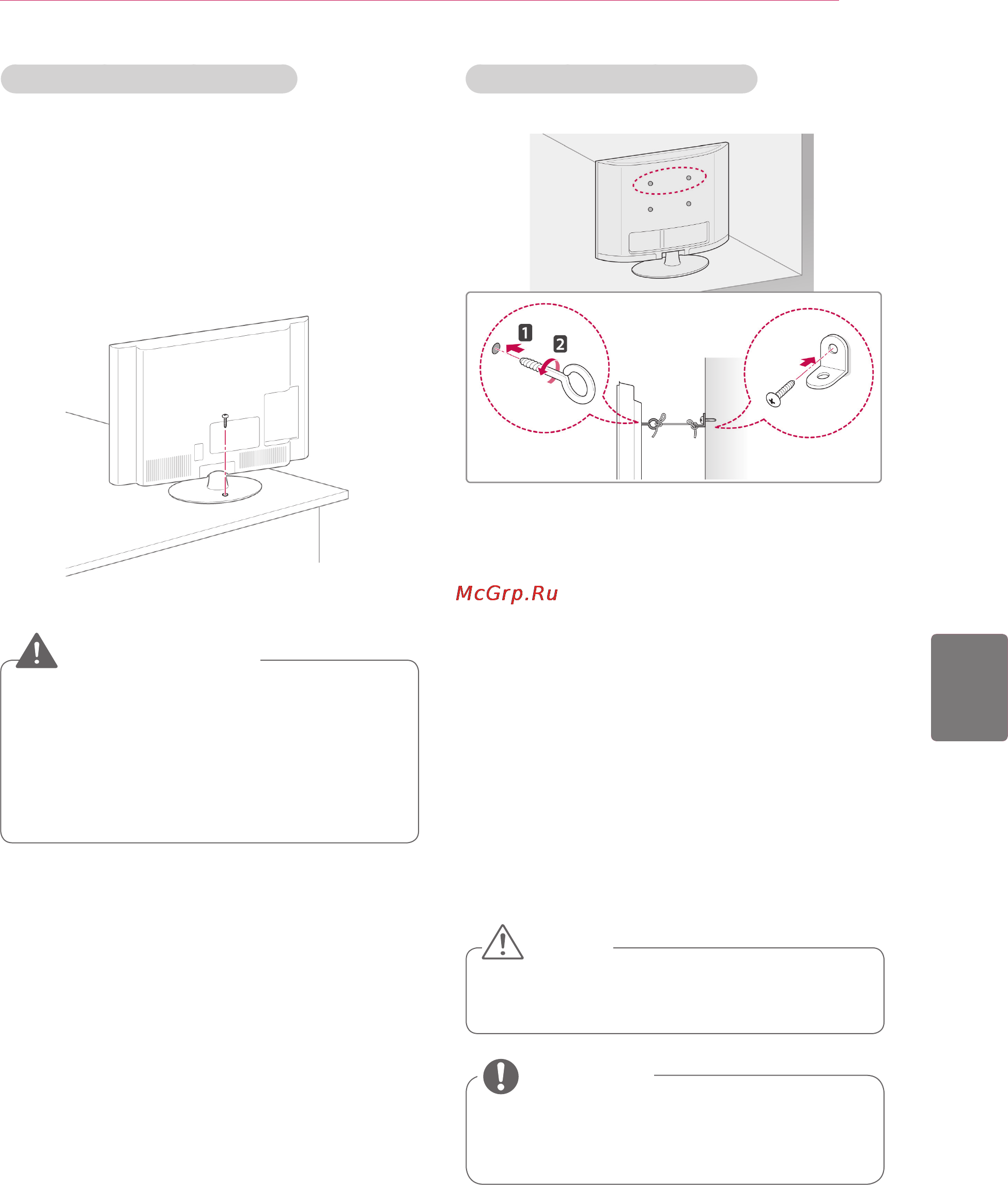 LG SMART TV 32LV3700 [51/62] Попередження