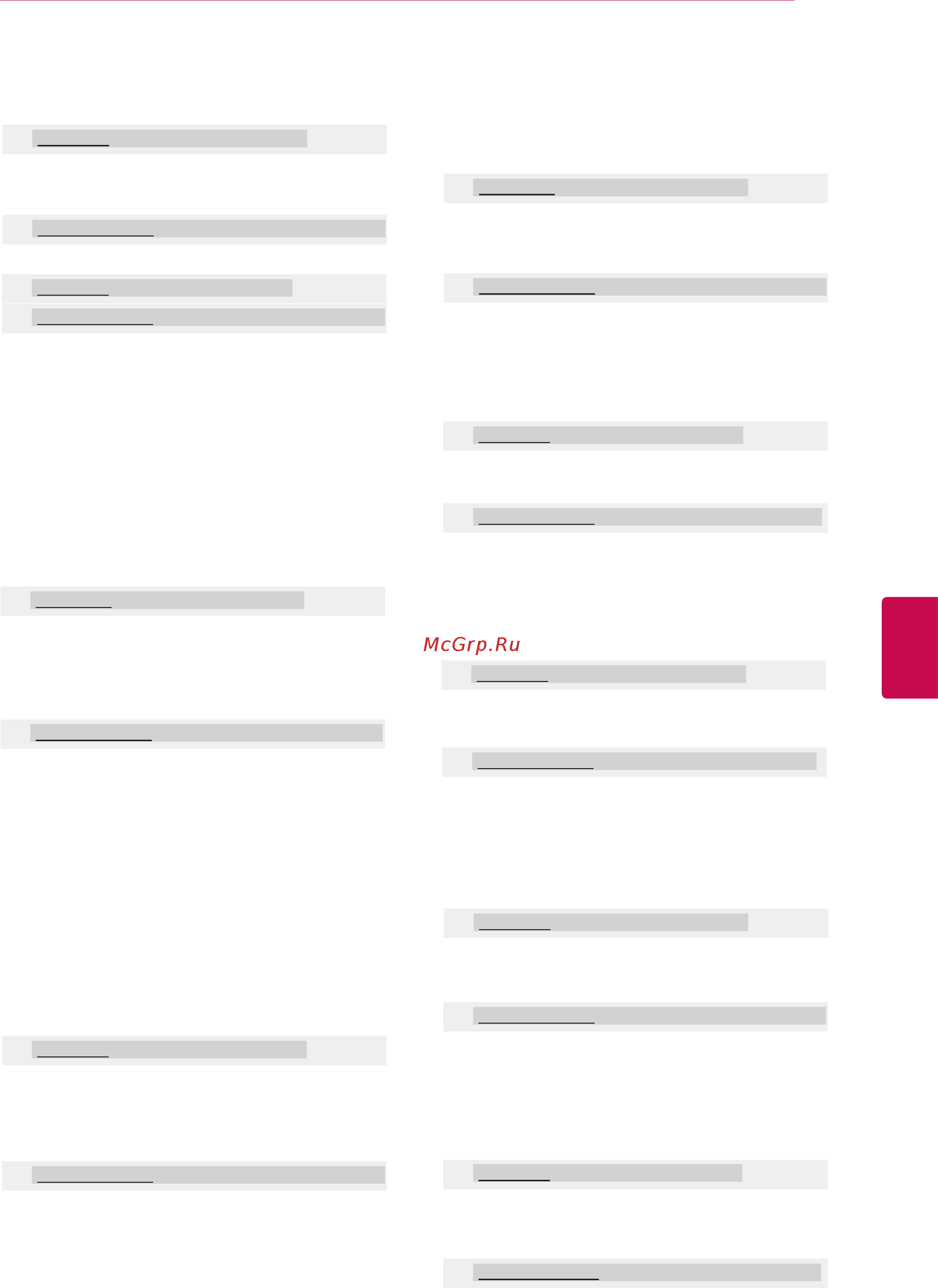 LG SMART TV 32LV370S [143/148] Русский