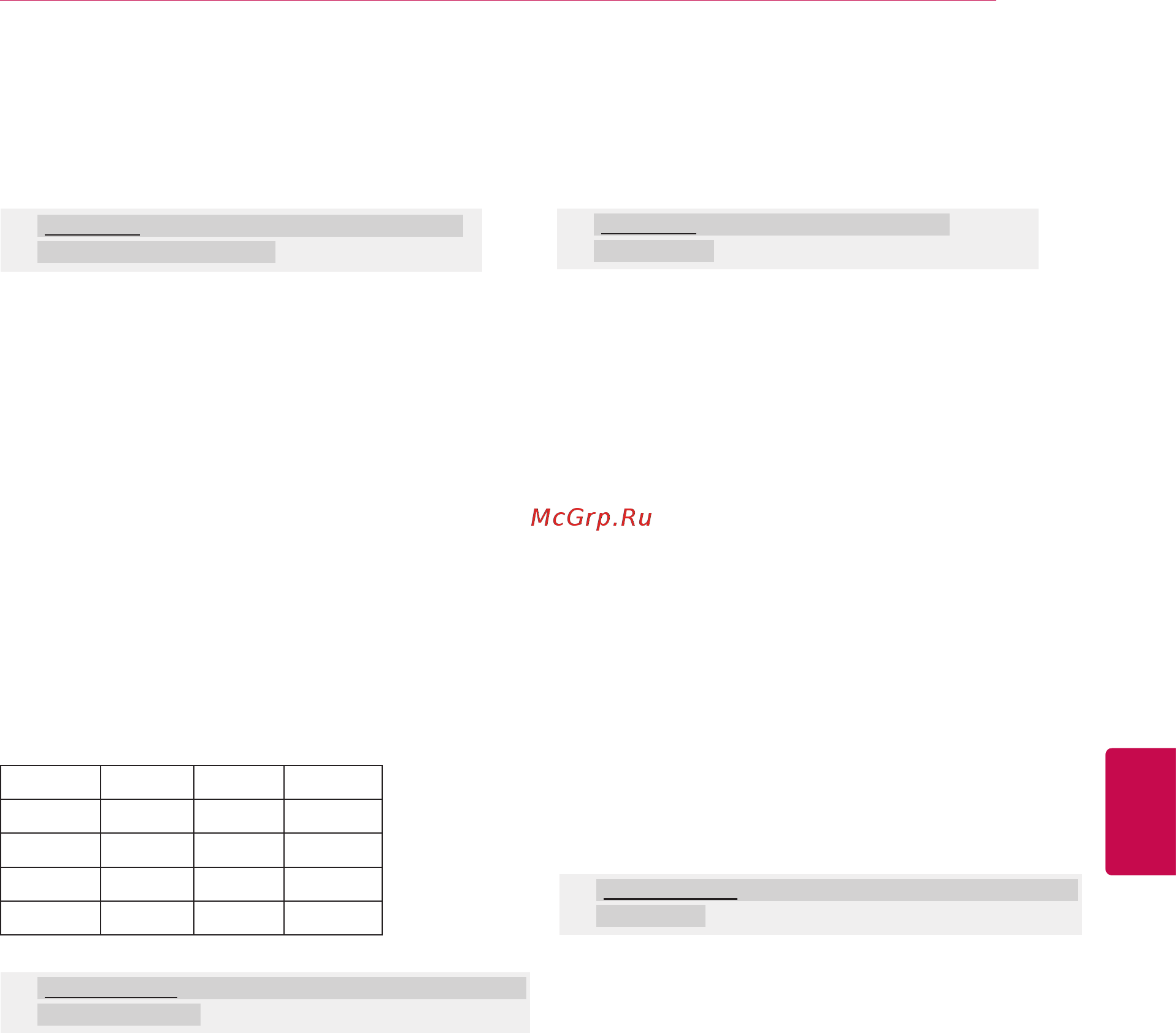 LG SMART TV 32LV370S [147/148] Русский