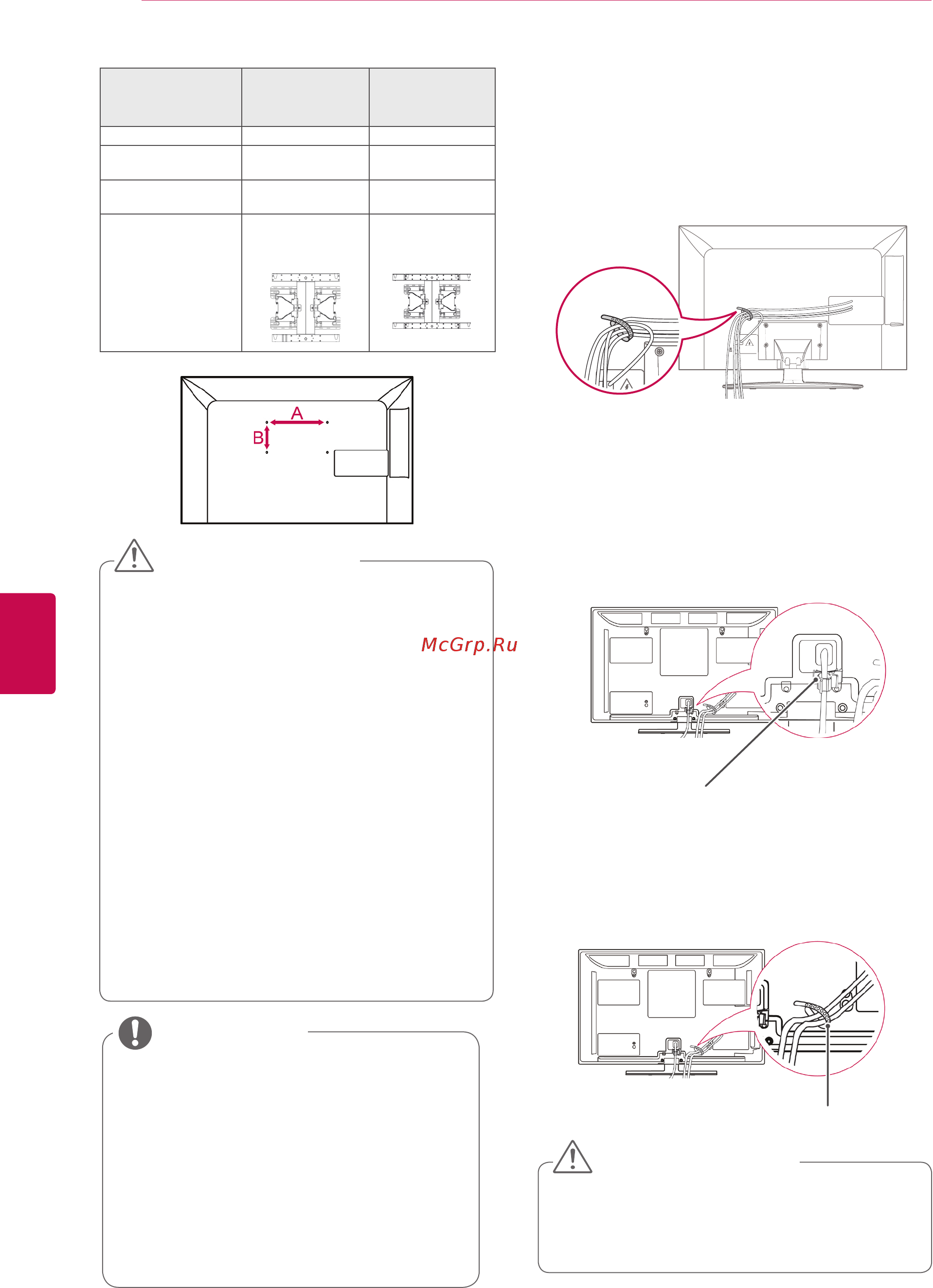 LG SMART TV 47LV370S [20/148] Закрепление кабелей