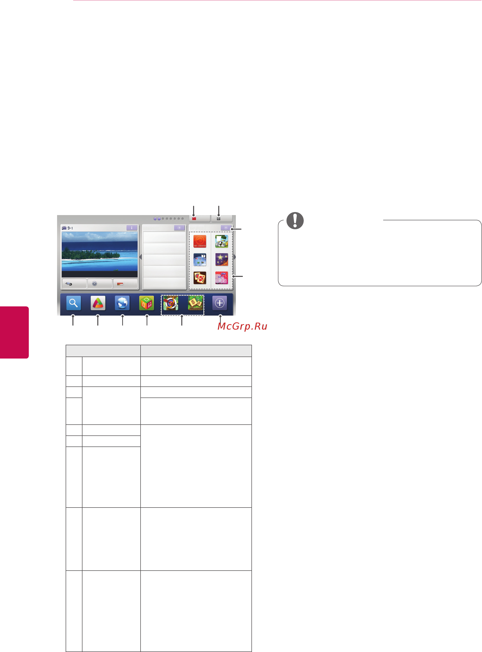 LG SMART TV 32LV370S [52/148] Lg apps приложения lg функция