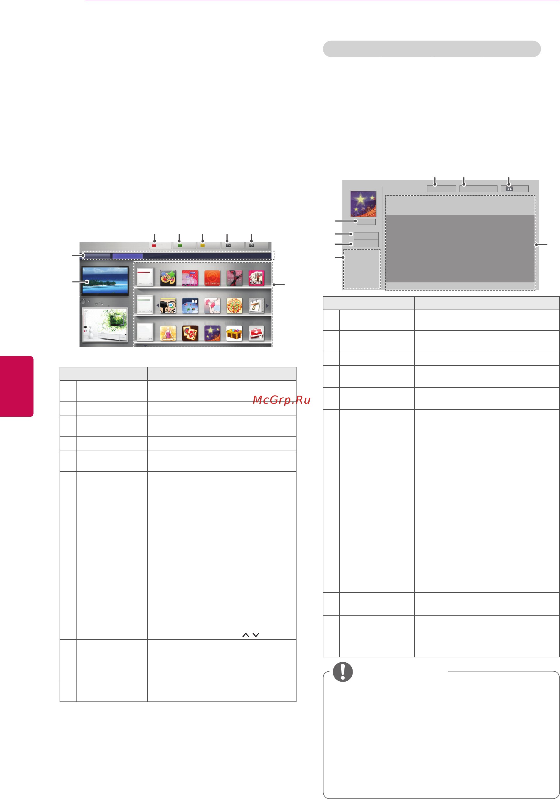 LG SMART TV 32LV370S [54/148] Использование приложений lg