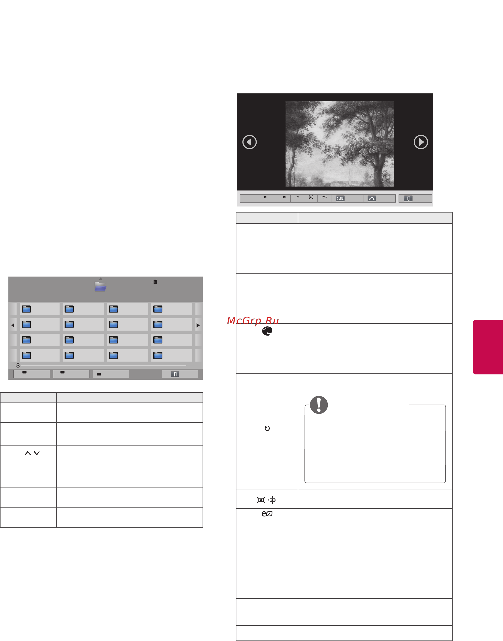 LG SMART TV 32LV370S [69/148] Просмотр фотографий