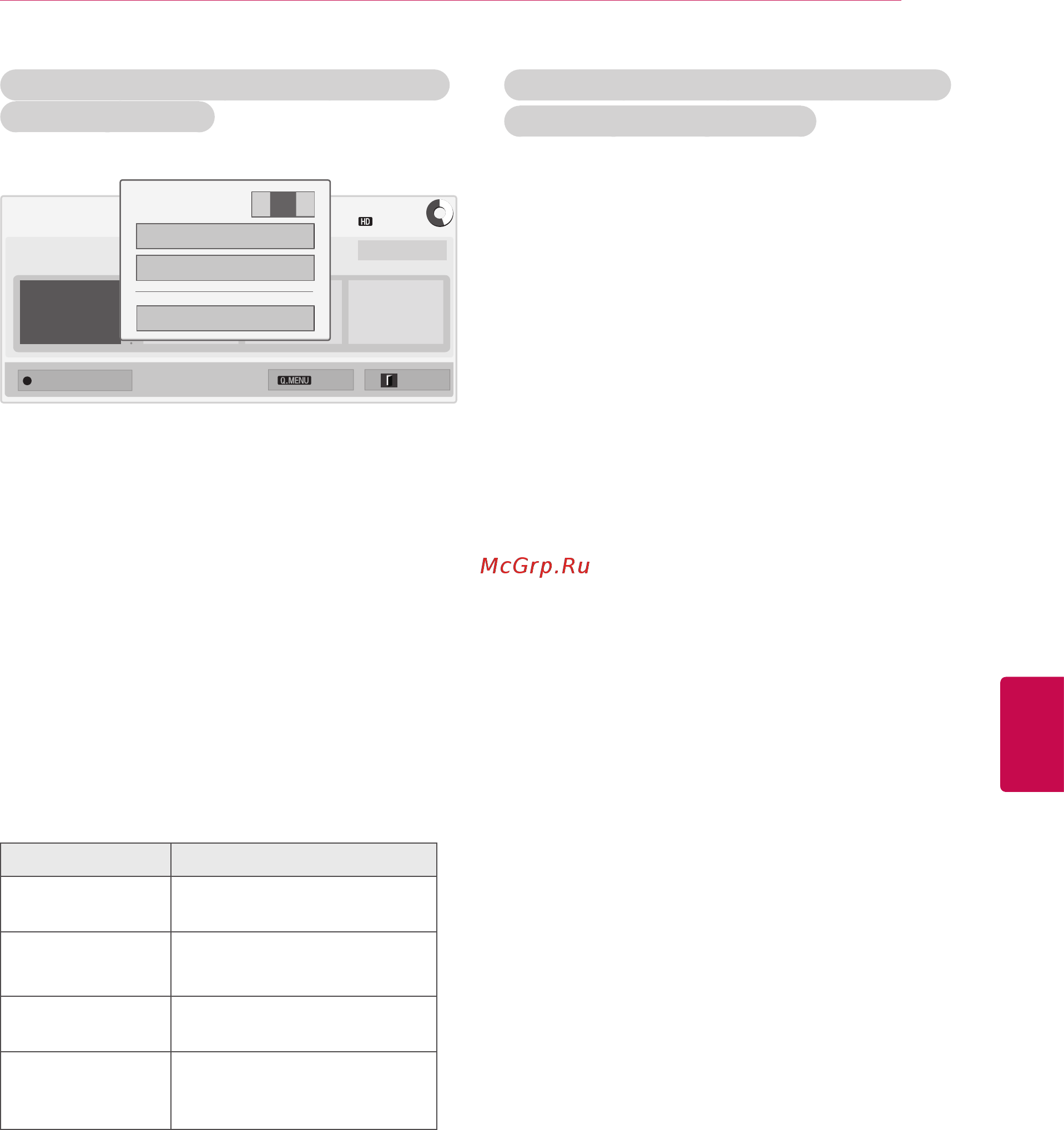 LG SMART TV 32LV370S [79/148] Русский