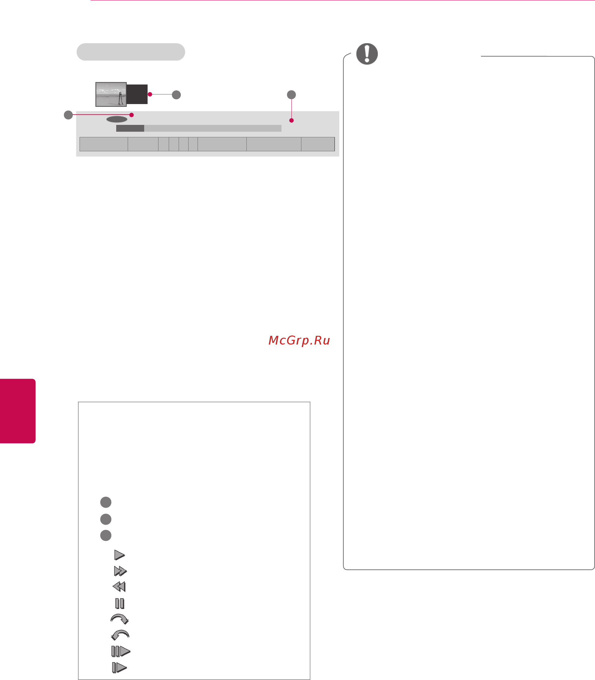 LG SMART TV 47LV370S Инструкция по эксплуатации онлайн [80/148] 93476
