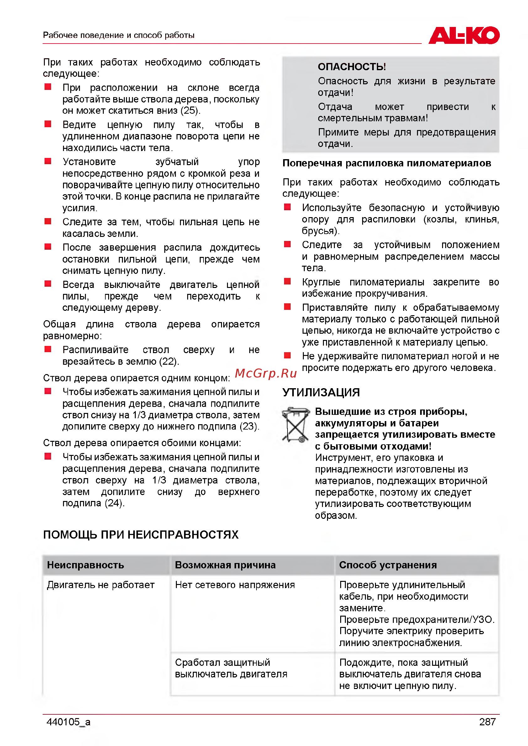 Al-Ko EKS 200035 [287/312] Ytmnm3auma