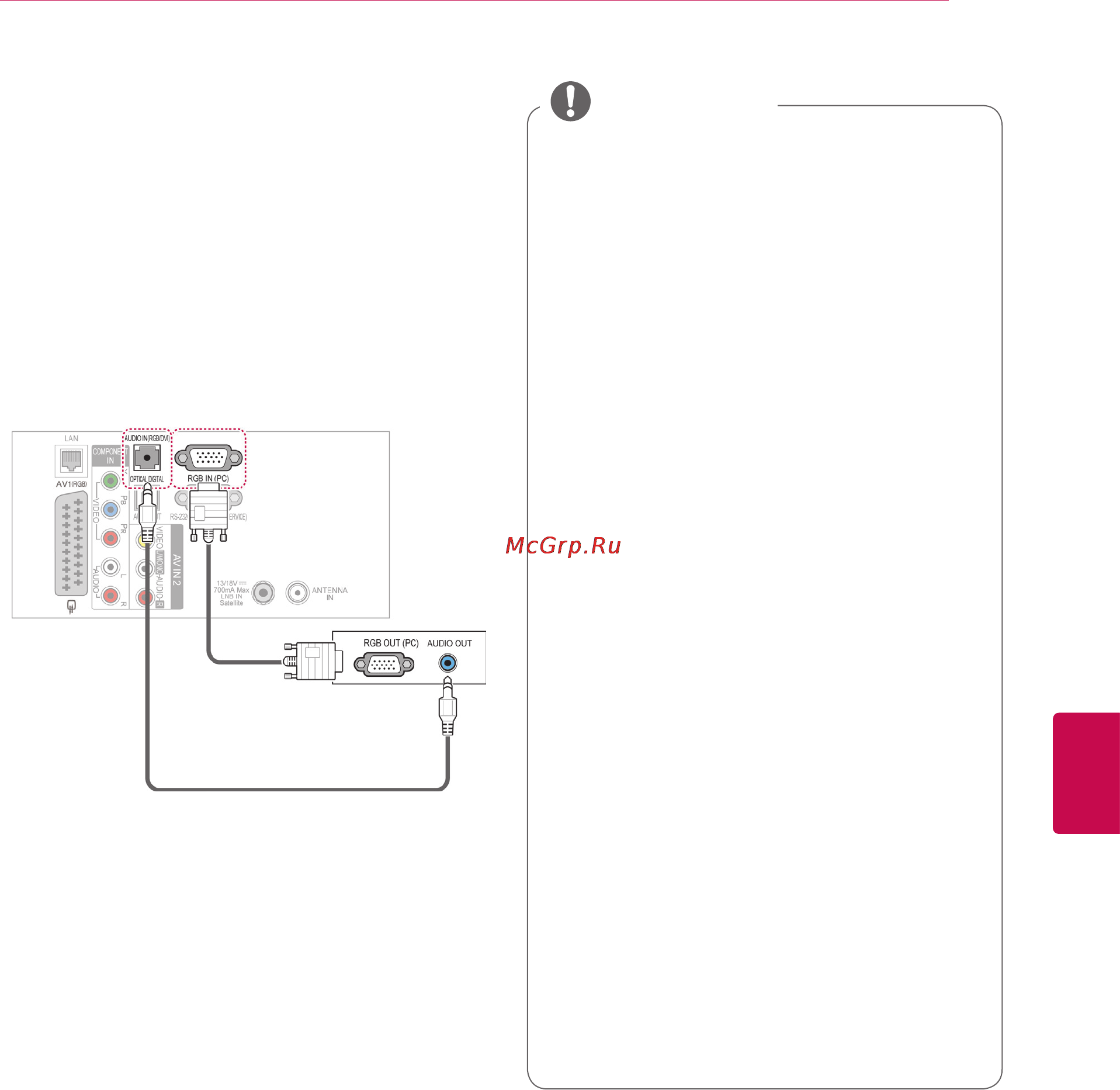 LG SMART TV 60PZ750S [121/155] Подключение rgb