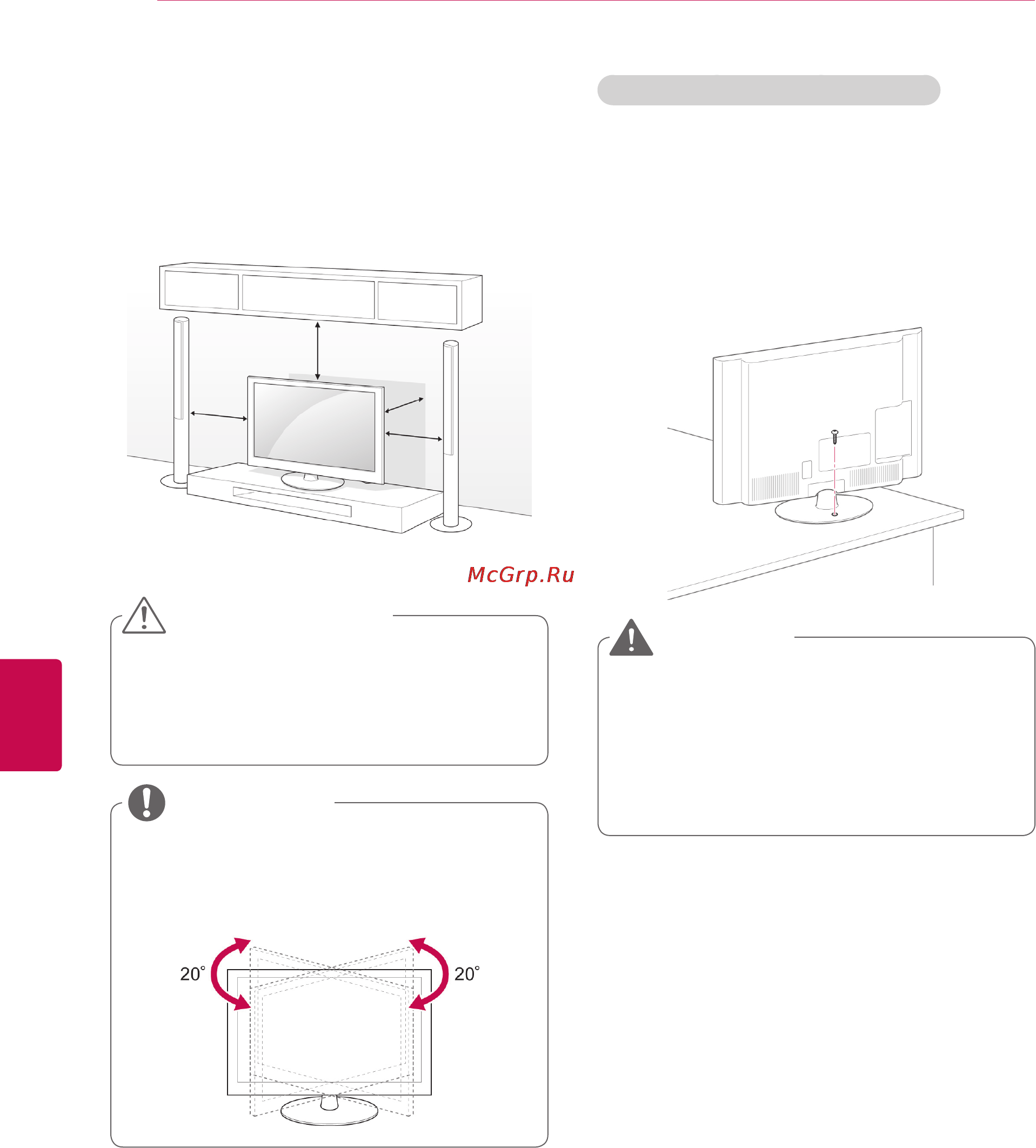 LG SMART TV 60PZ750S [20/155] Установканастоле