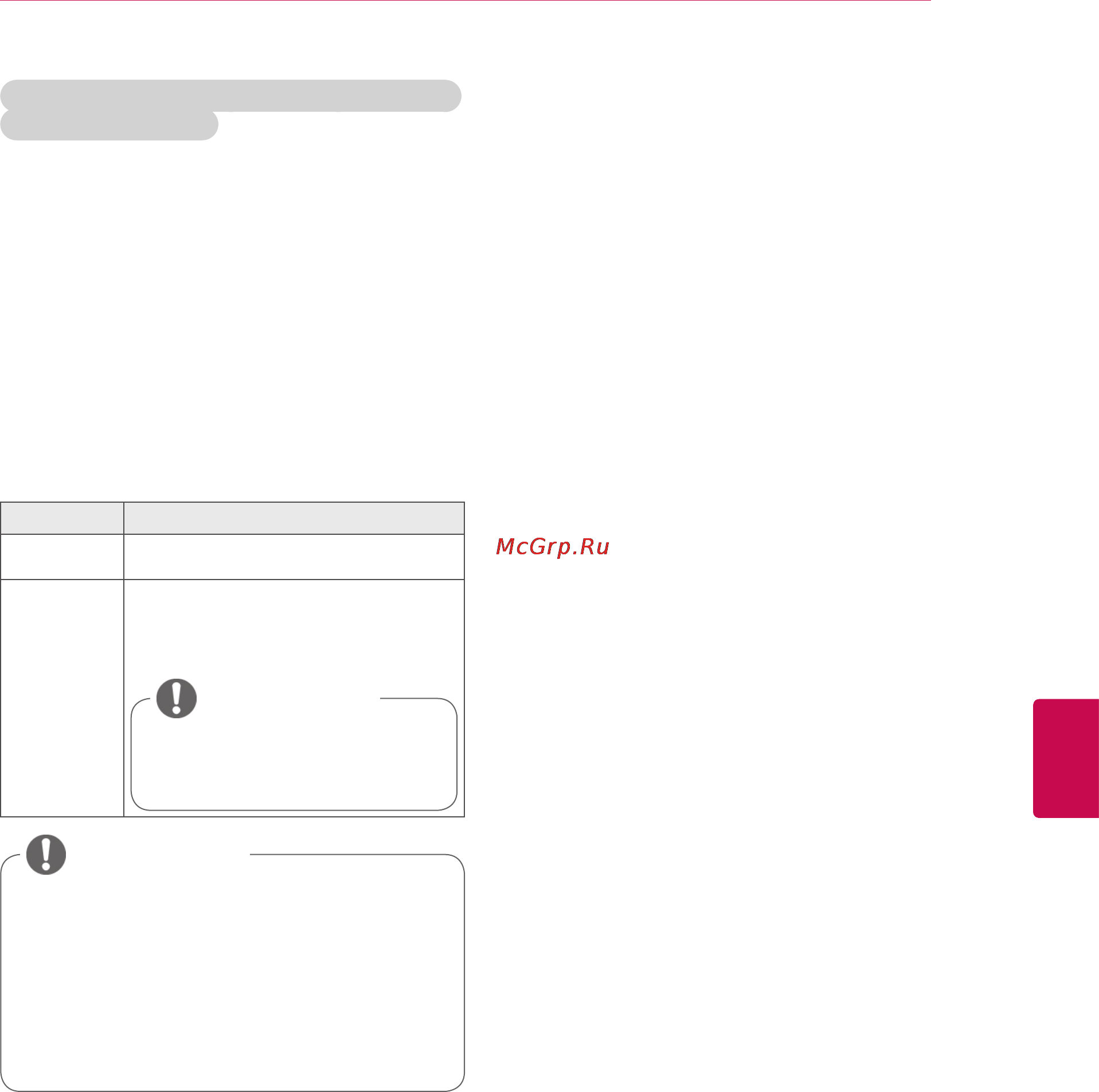 LG SMART TV 60PZ750S [73/155] Примечание