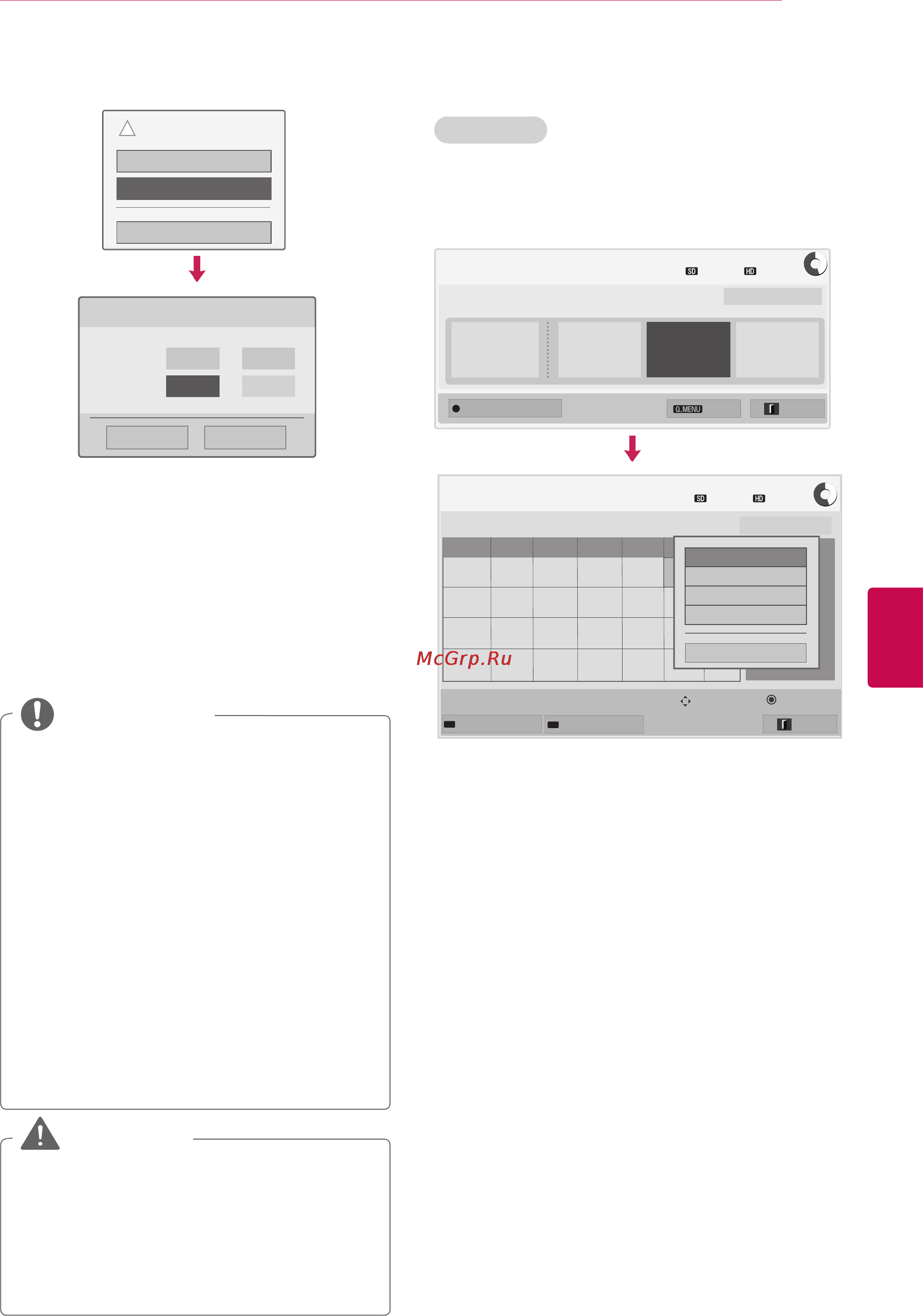 LG SMART TV 60PZ750S [85/155] Расписание